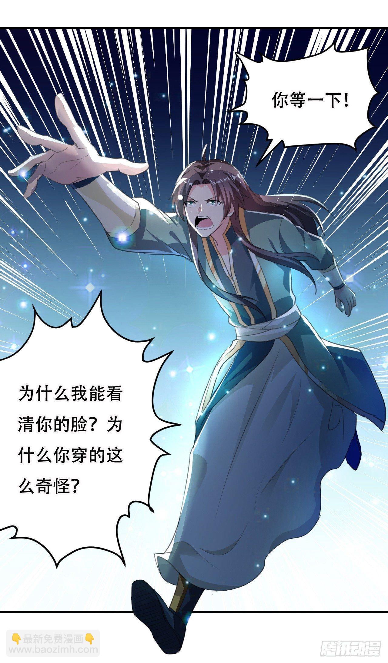 《异界超级赘婿》爆体危机 第11页