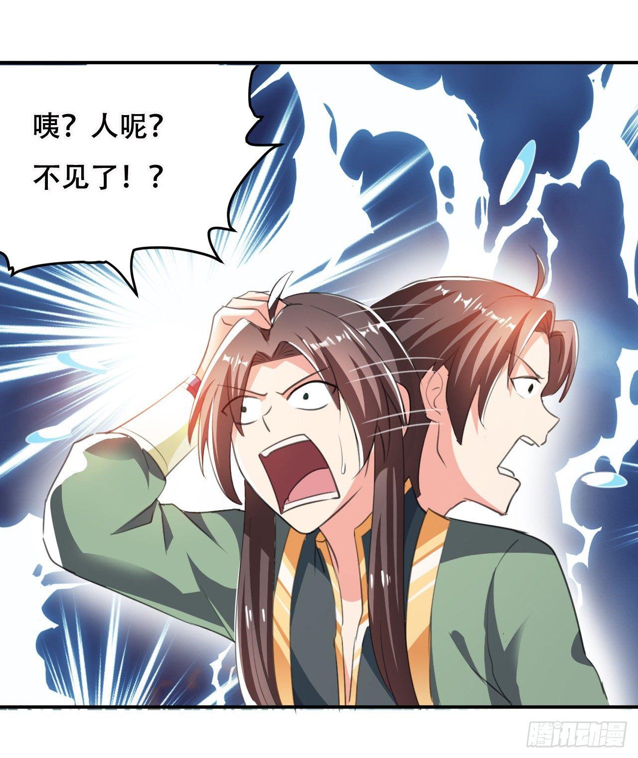 《异界超级赘婿》爆体危机 第16页