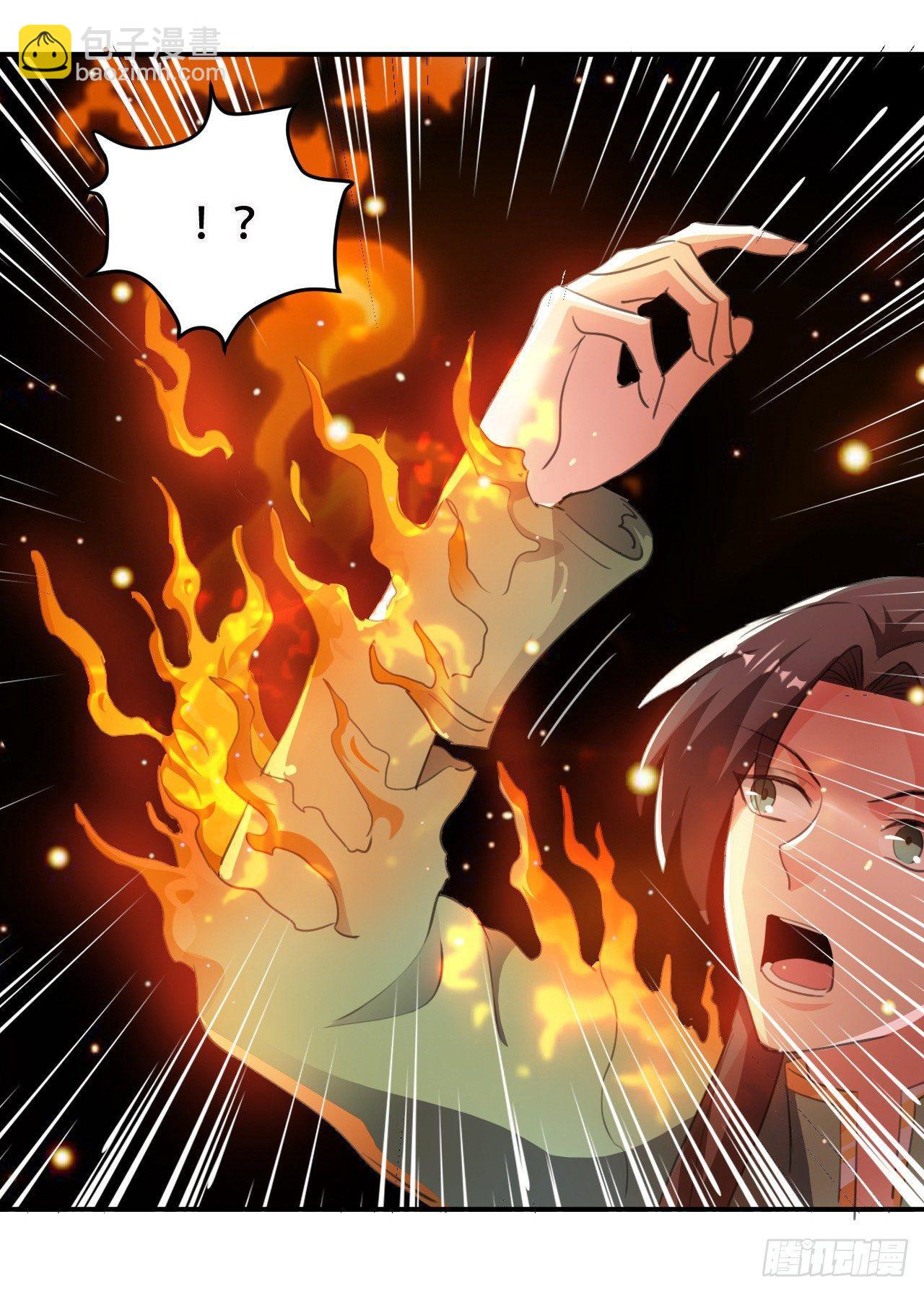 《异界超级赘婿》爆体危机 第17页