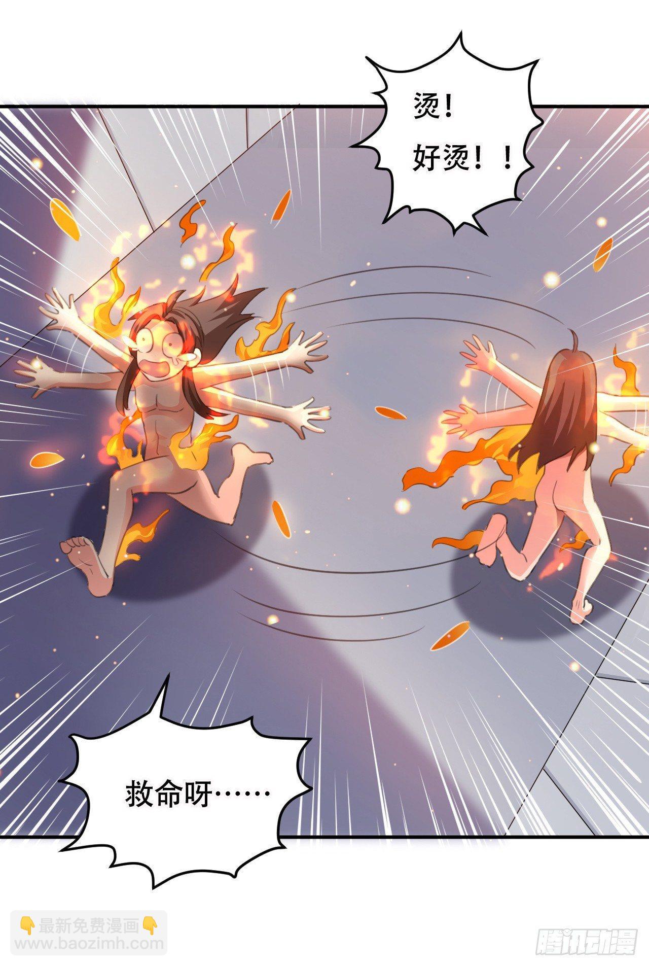 《异界超级赘婿》爆体危机 第18页