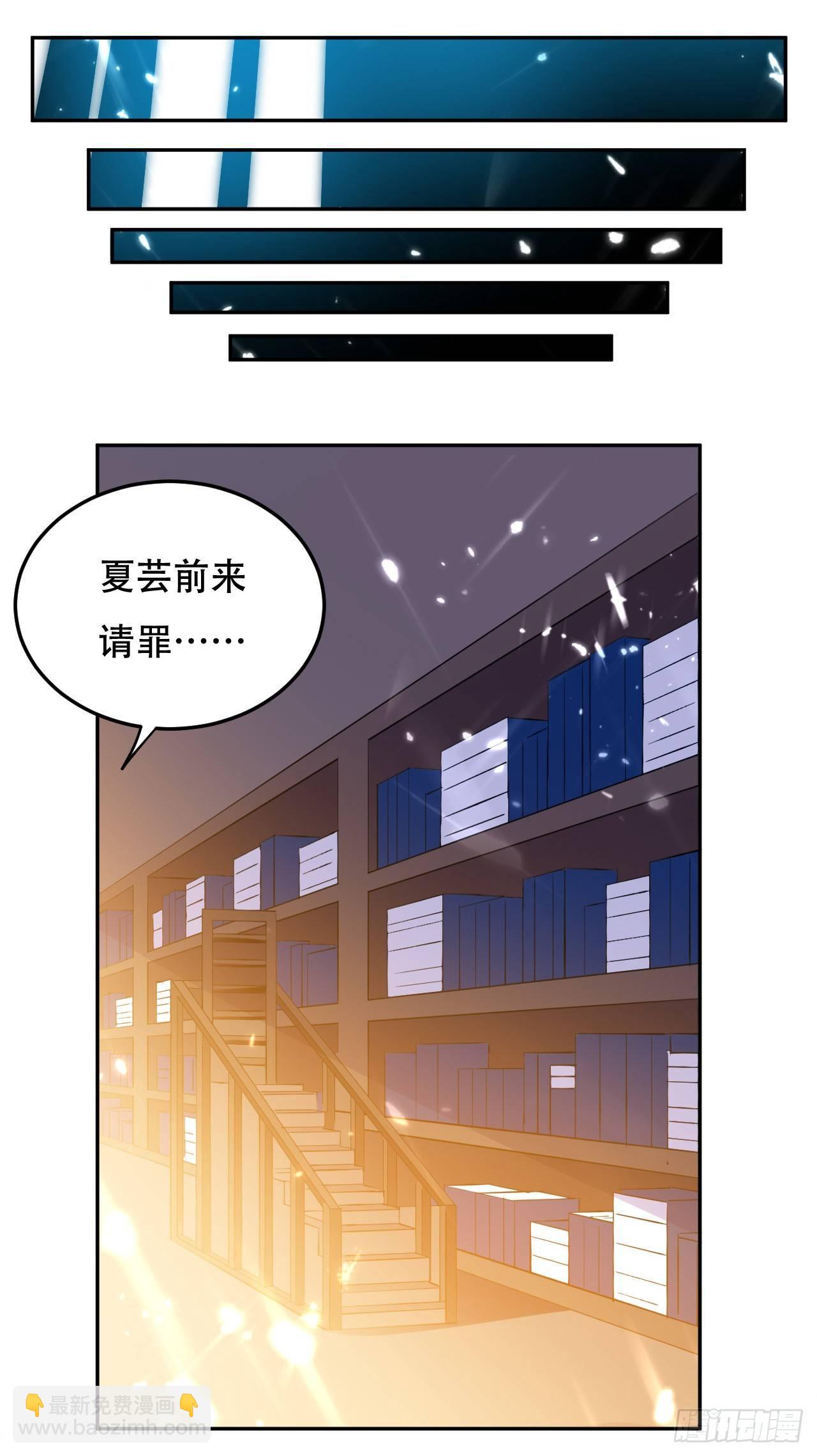 《异界超级赘婿》爆体危机 第23页