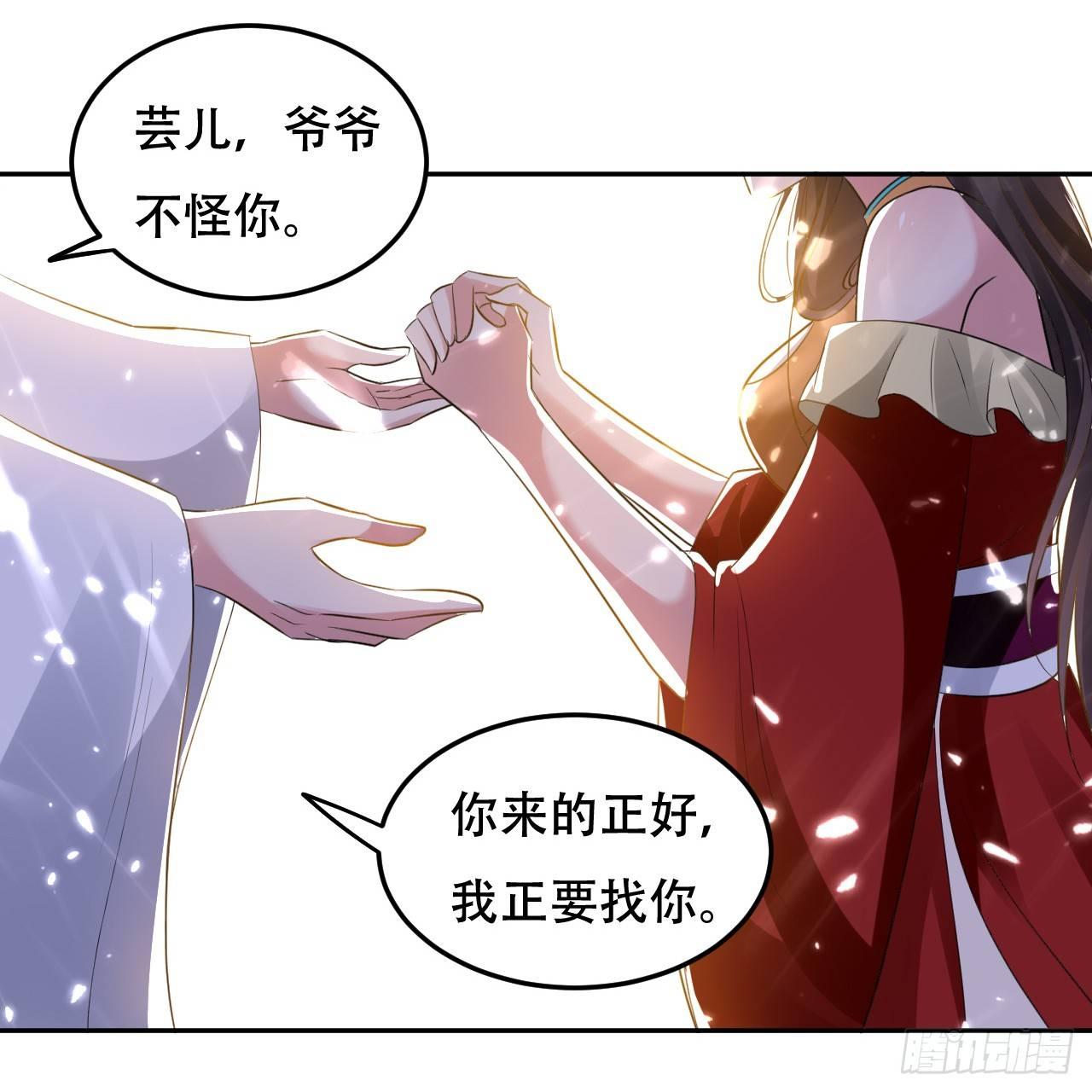 《异界超级赘婿》爆体危机 第25页