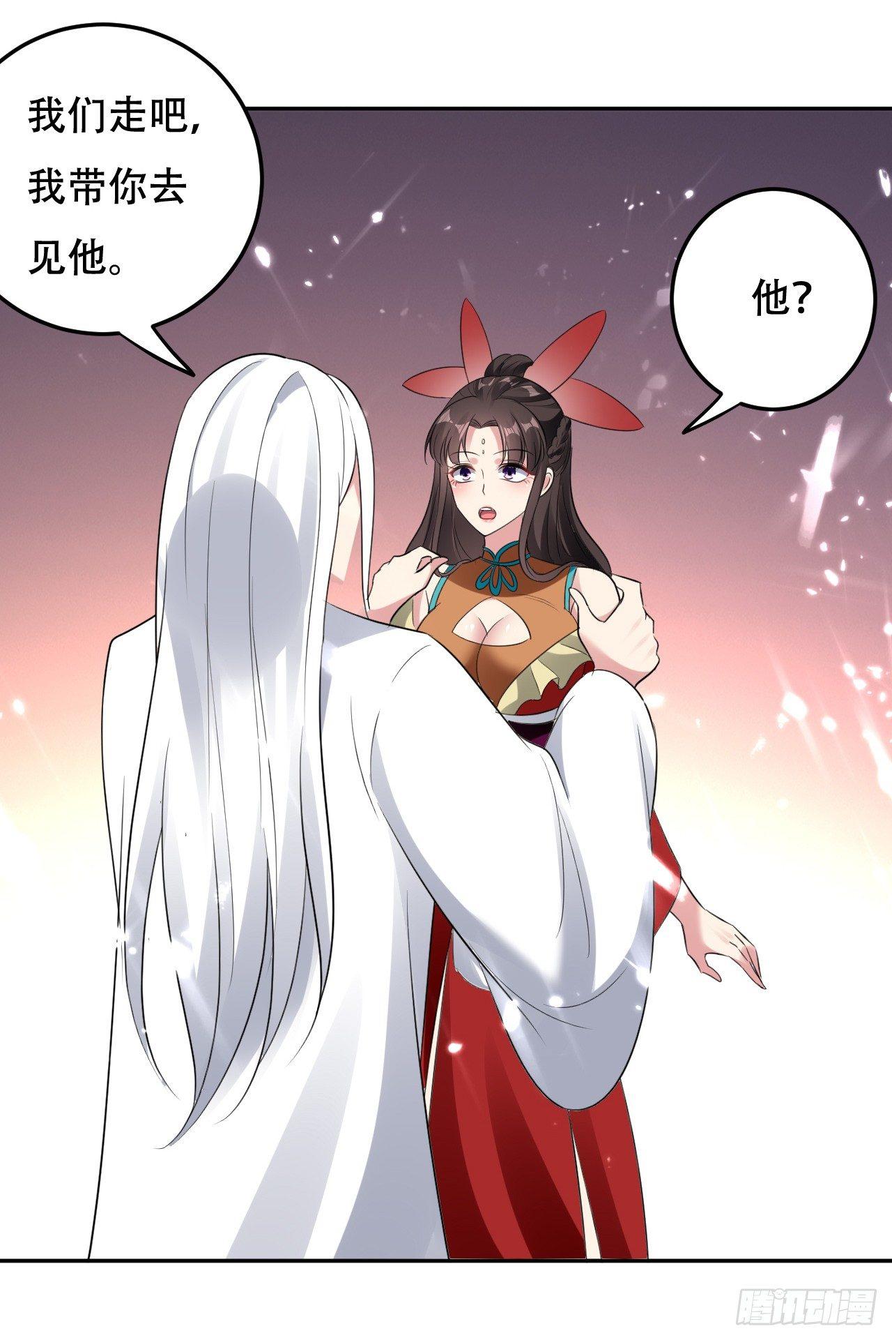 《异界超级赘婿》爆体危机 第26页
