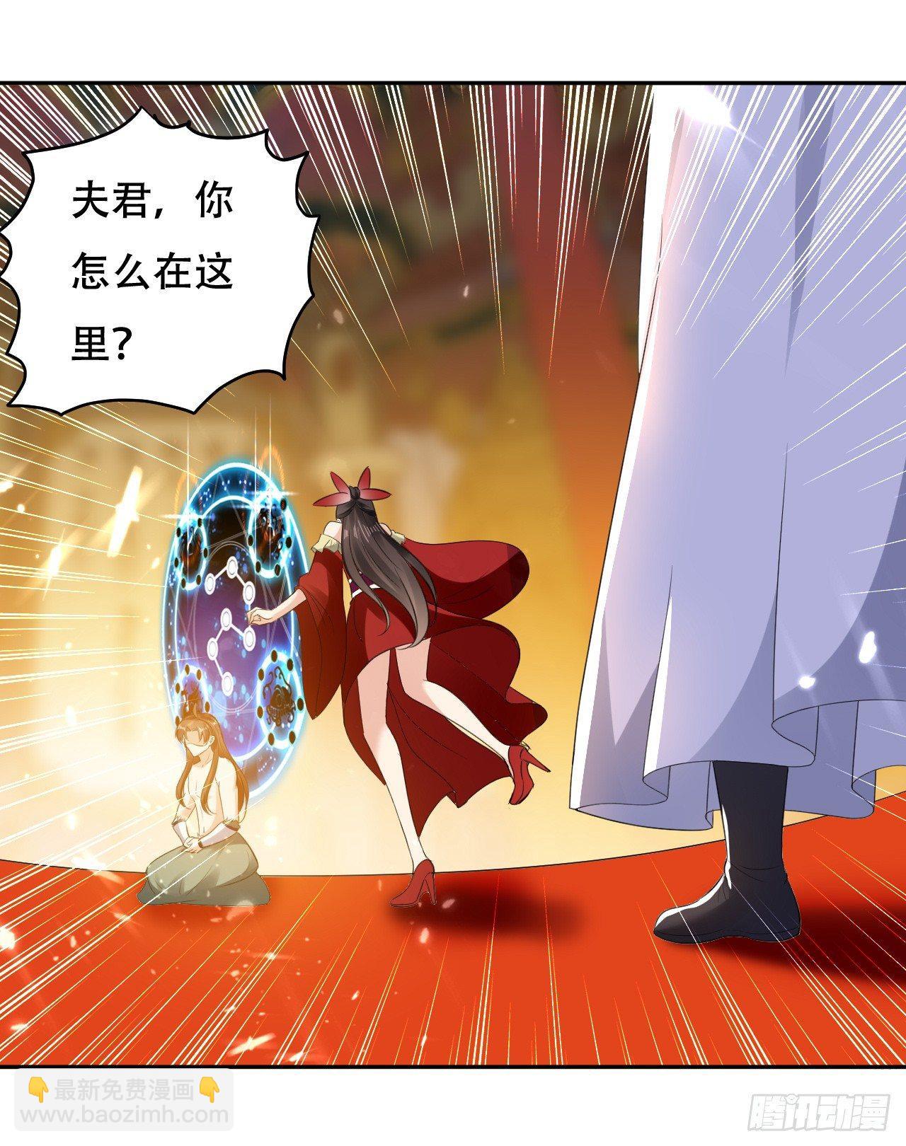《异界超级赘婿》爆体危机 第29页
