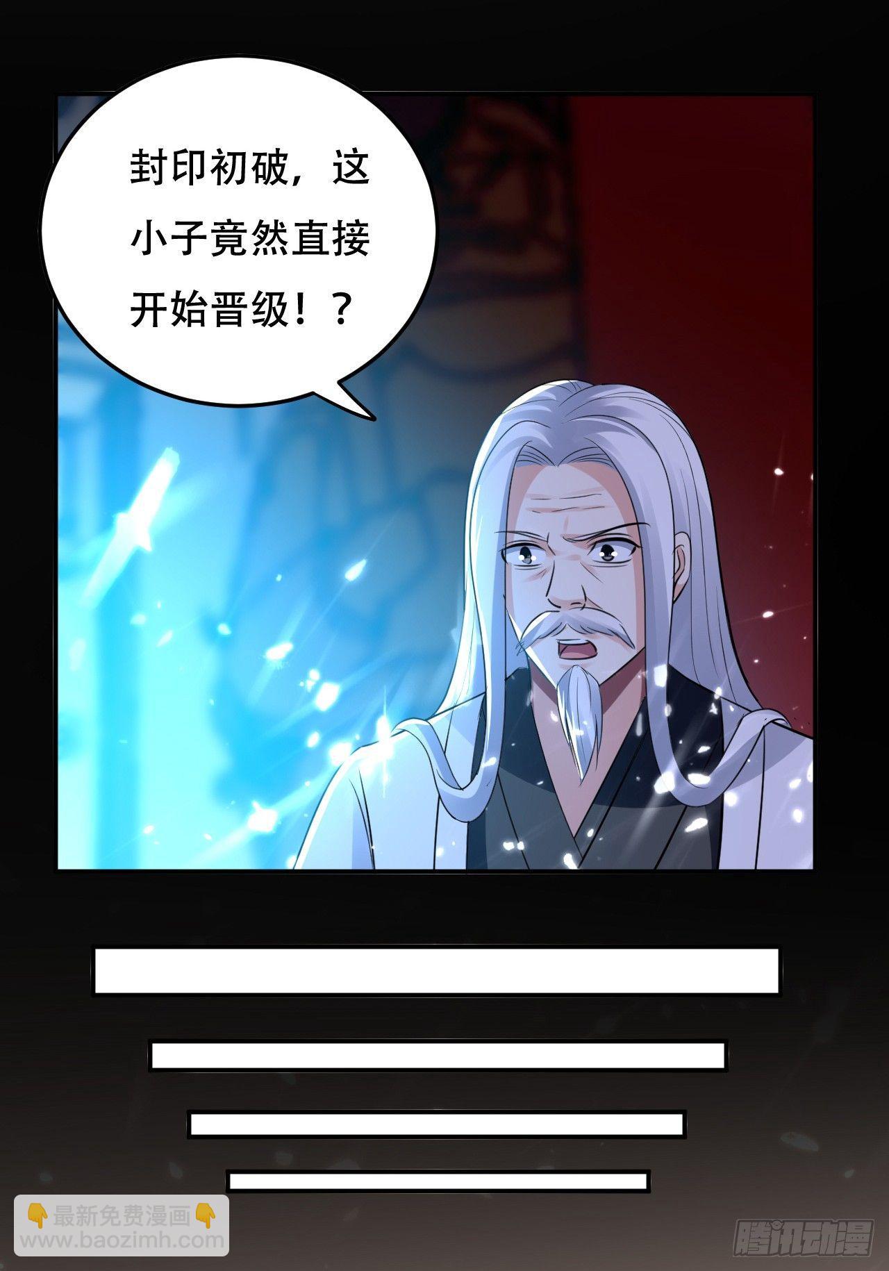 《异界超级赘婿》爆体危机 第2页
