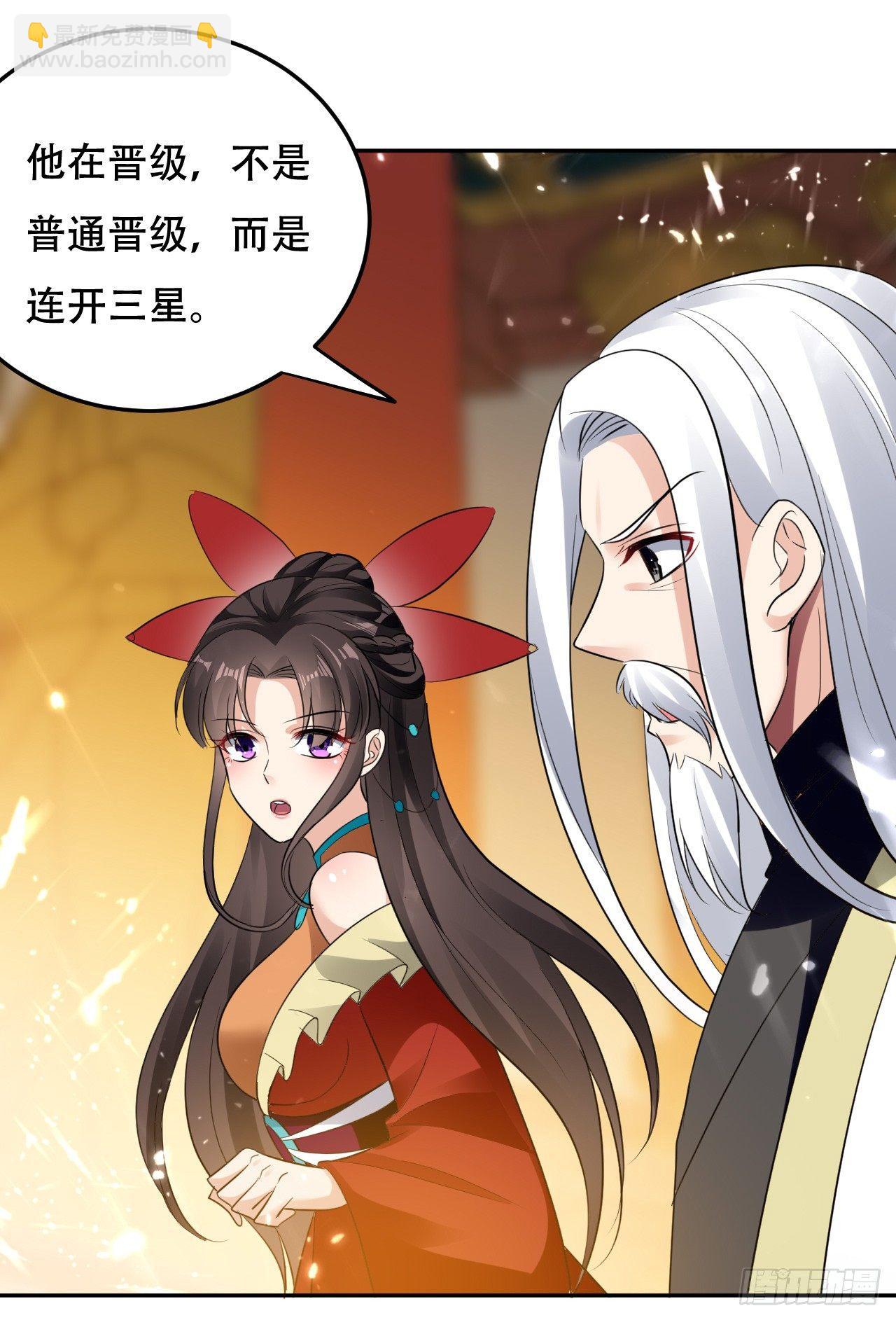 《异界超级赘婿》爆体危机 第31页