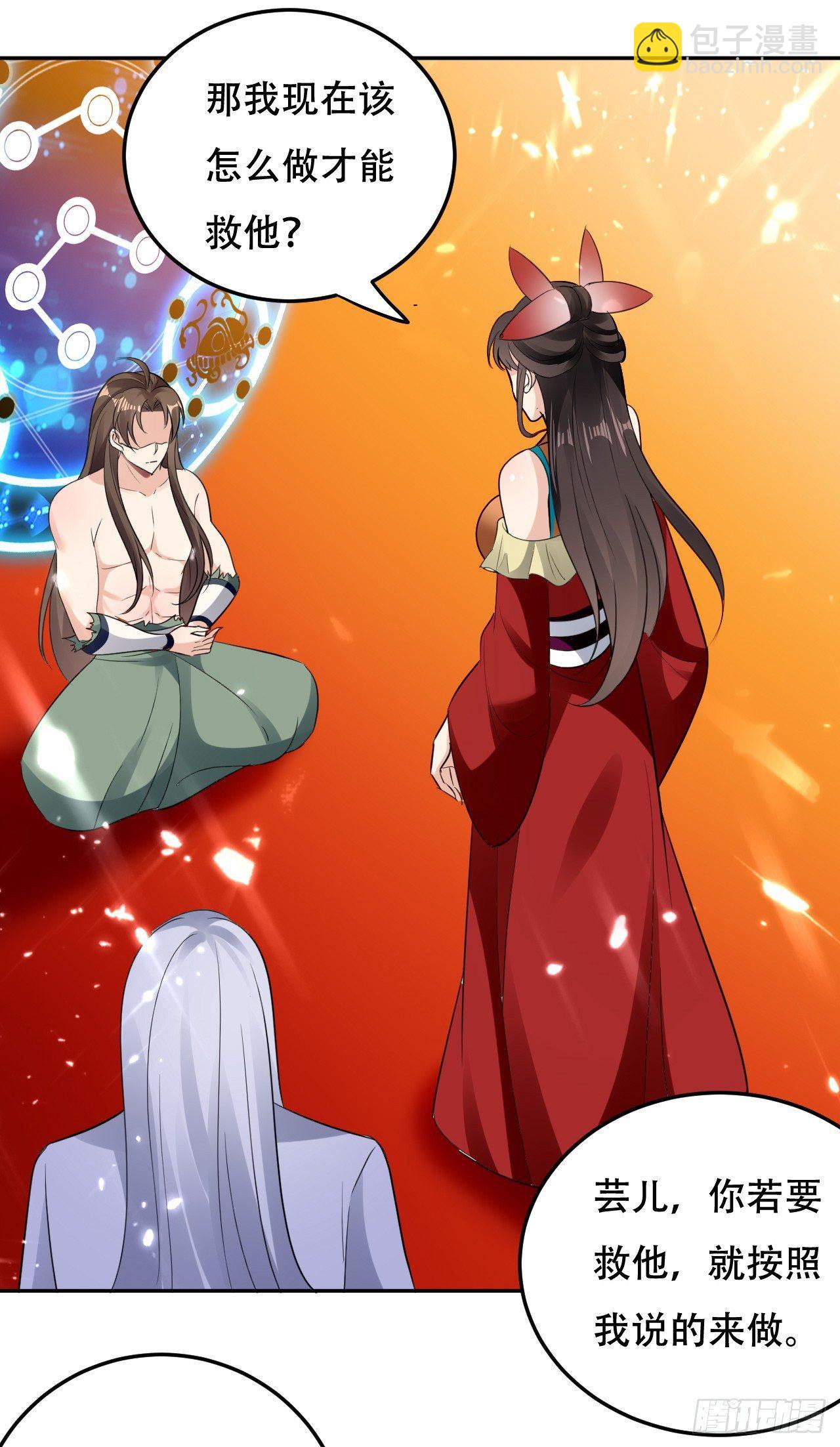 《异界超级赘婿》爆体危机 第33页