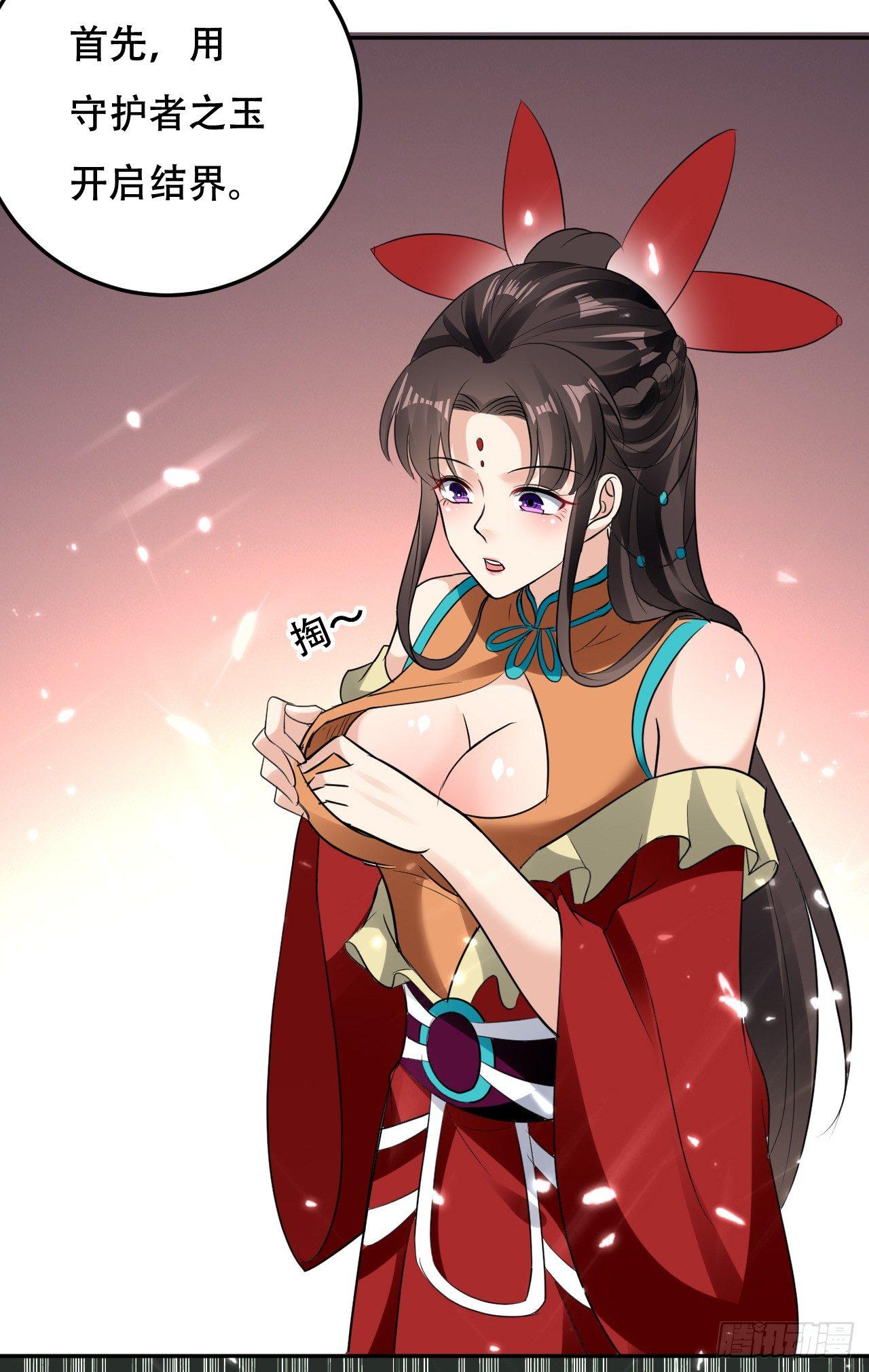 《异界超级赘婿》爆体危机 第34页