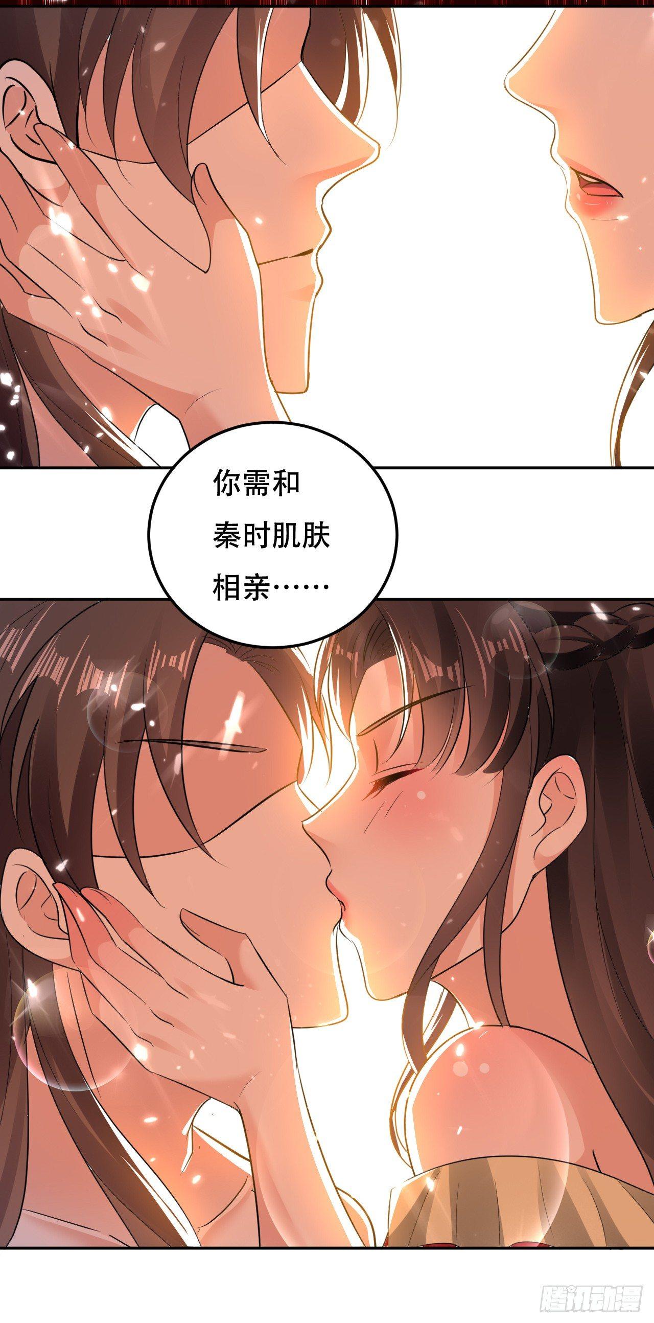 《异界超级赘婿》爆体危机 第37页