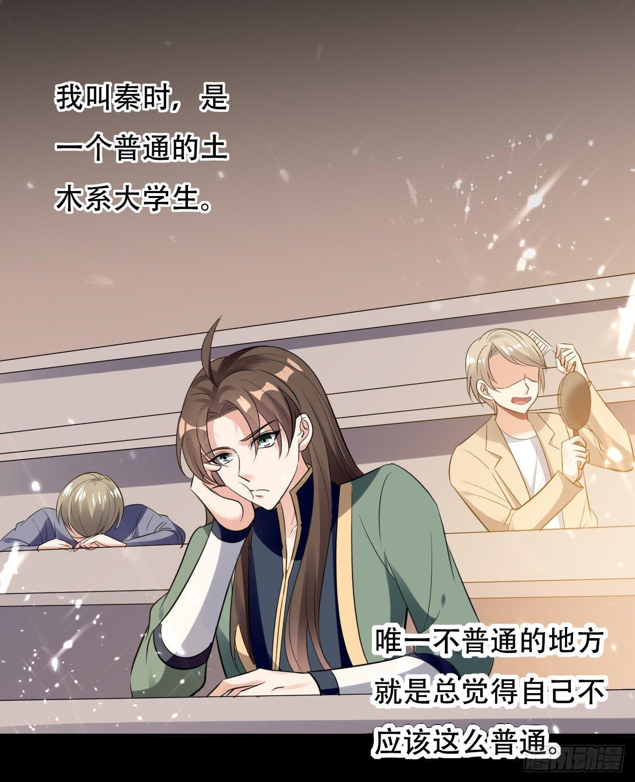 《异界超级赘婿》爆体危机 第3页