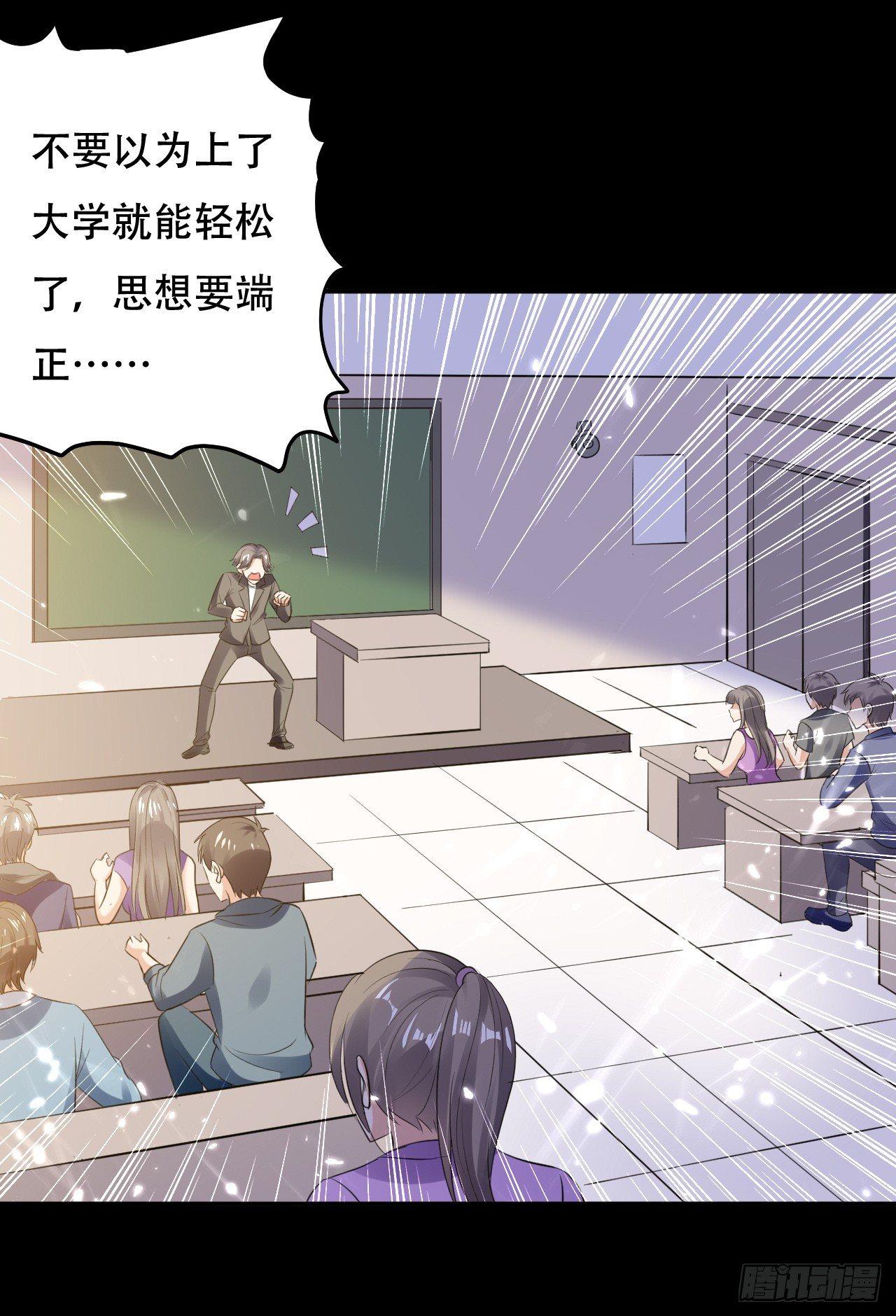 《异界超级赘婿》爆体危机 第4页