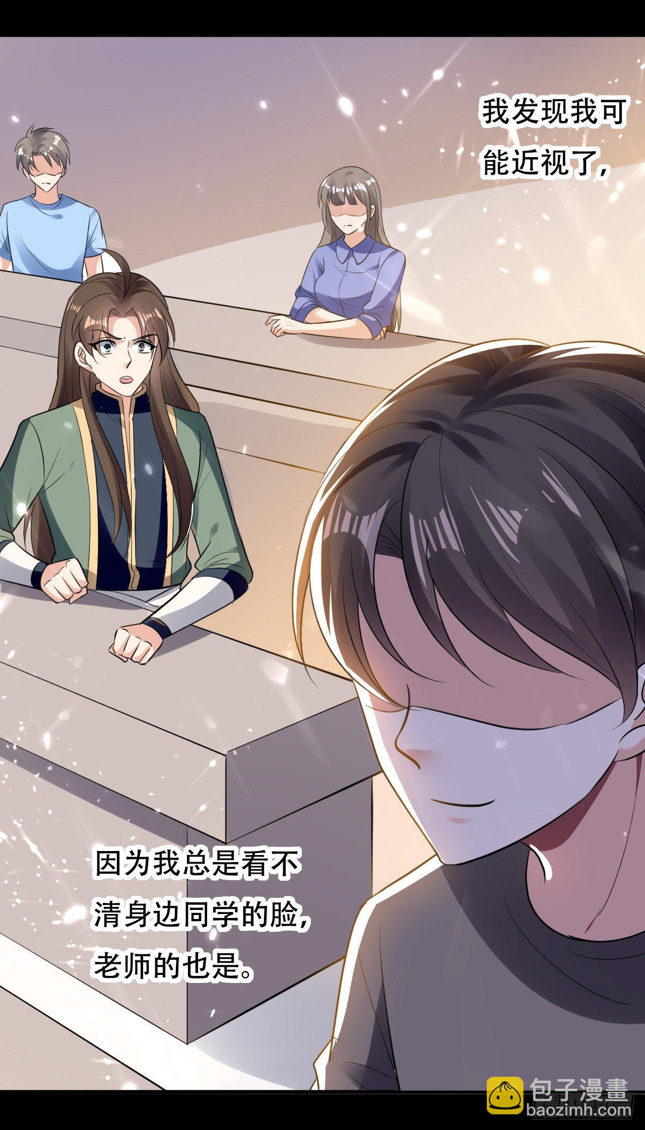 《异界超级赘婿》爆体危机 第5页