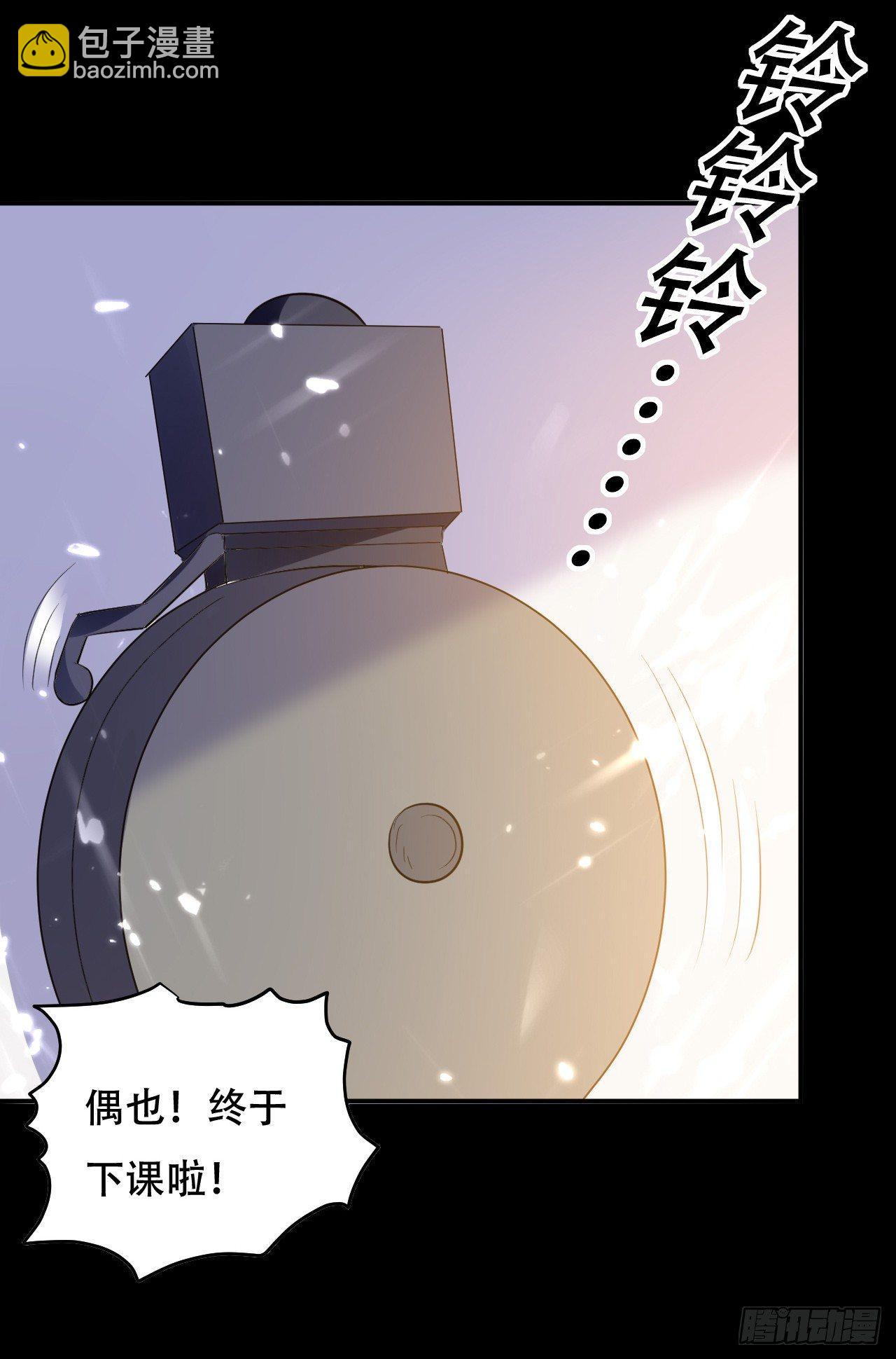 《异界超级赘婿》爆体危机 第6页