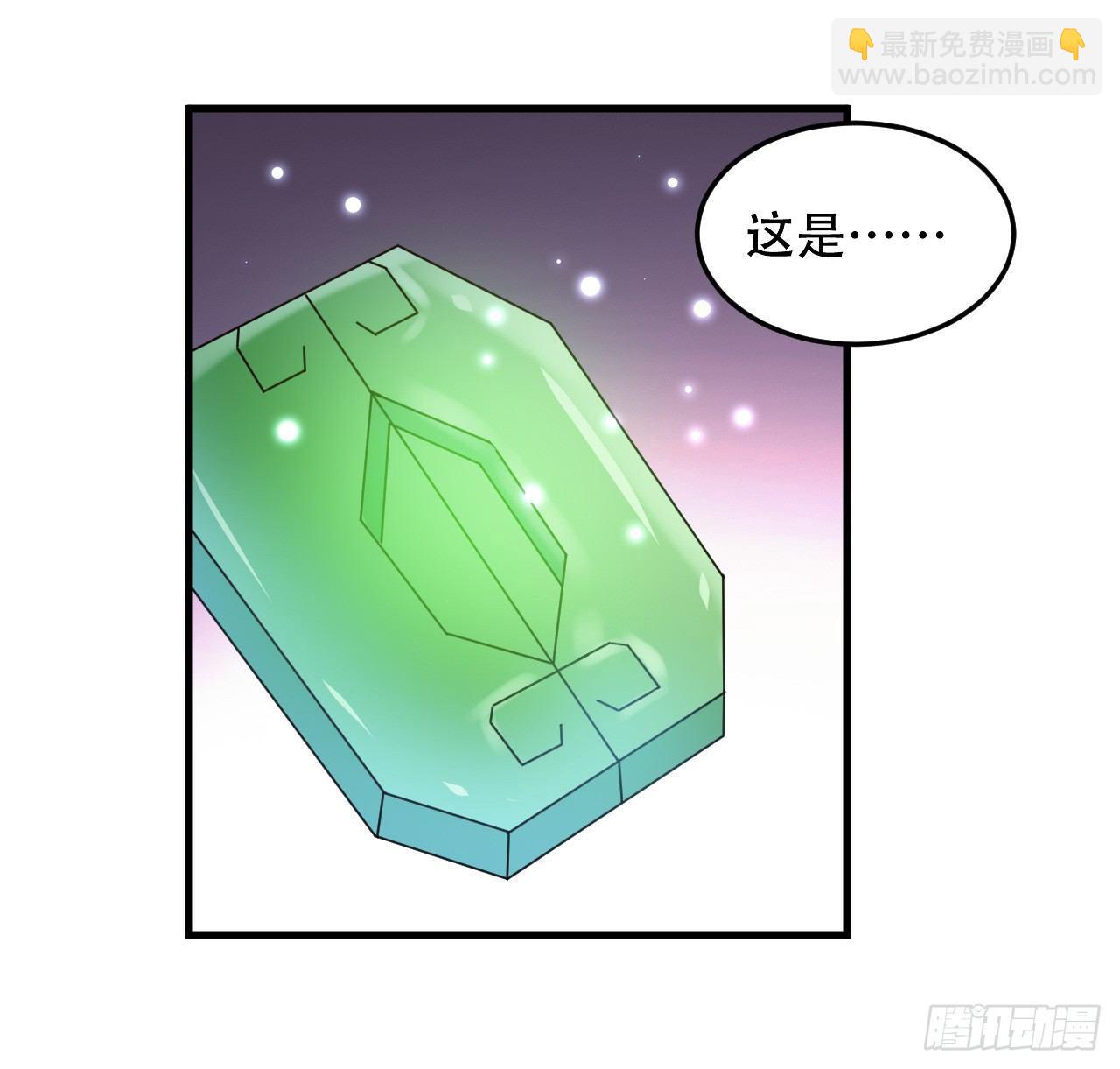 《异界超级赘婿》天枢现 第11页