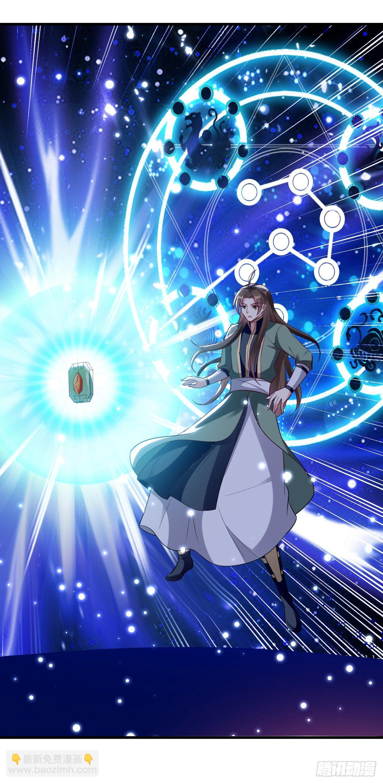 《异界超级赘婿》天枢现 第17页