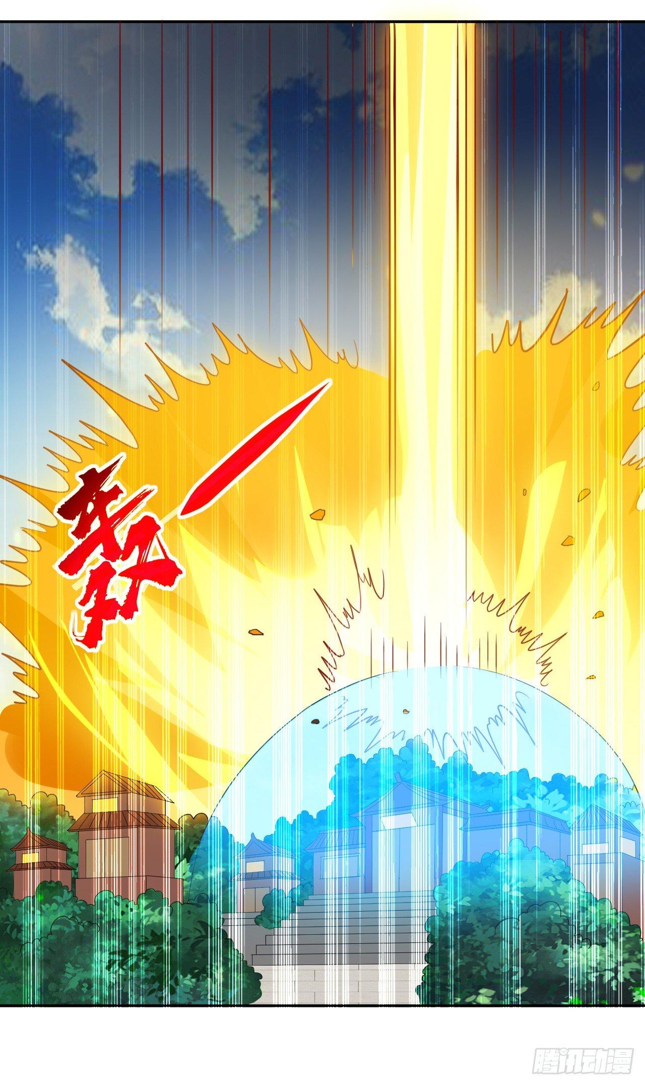 《异界超级赘婿》天枢现 第24页