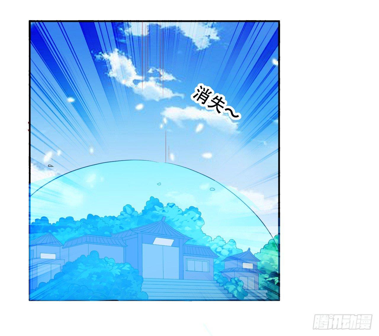 《异界超级赘婿》天枢现 第27页