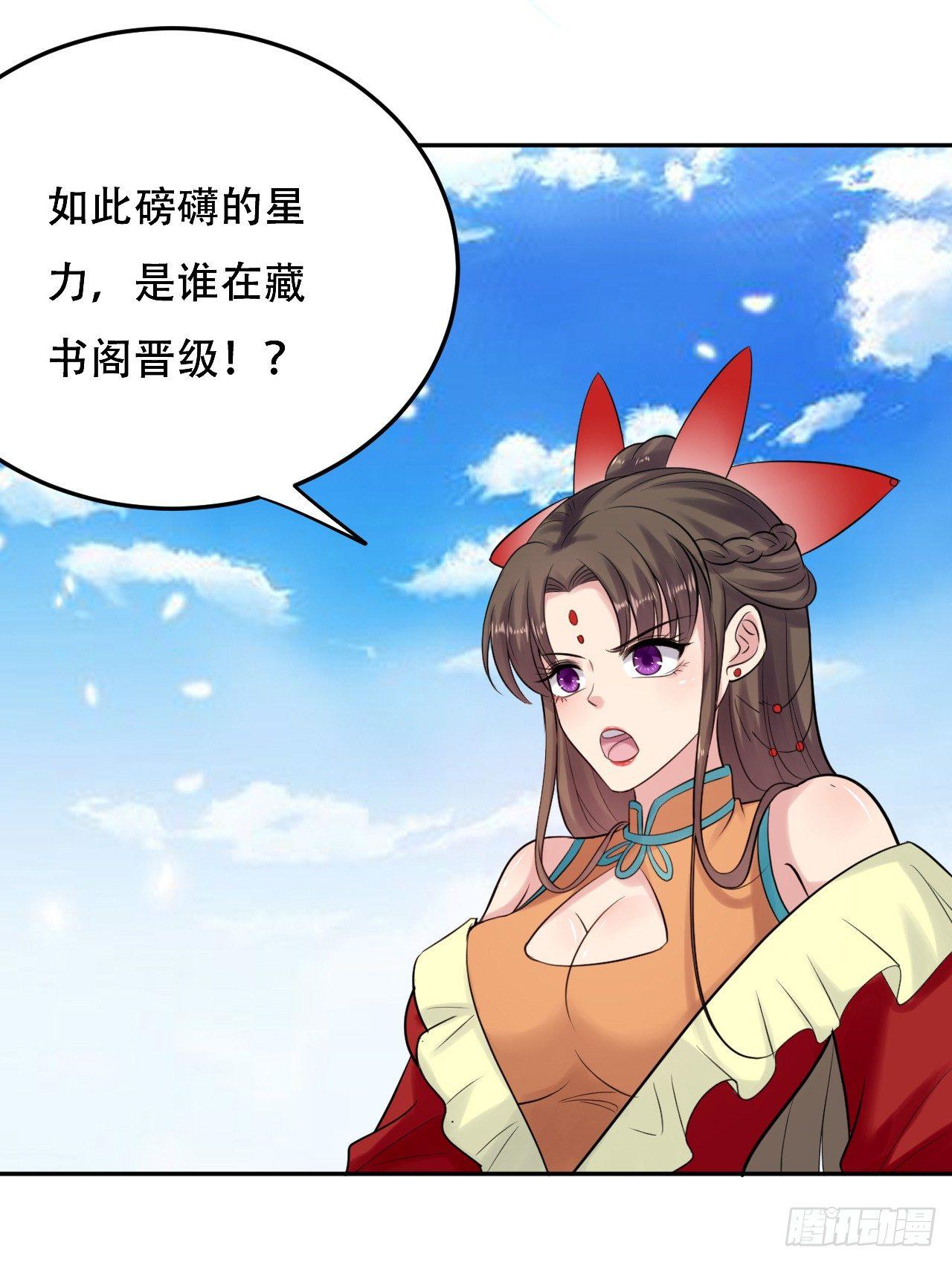 《异界超级赘婿》天枢现 第28页