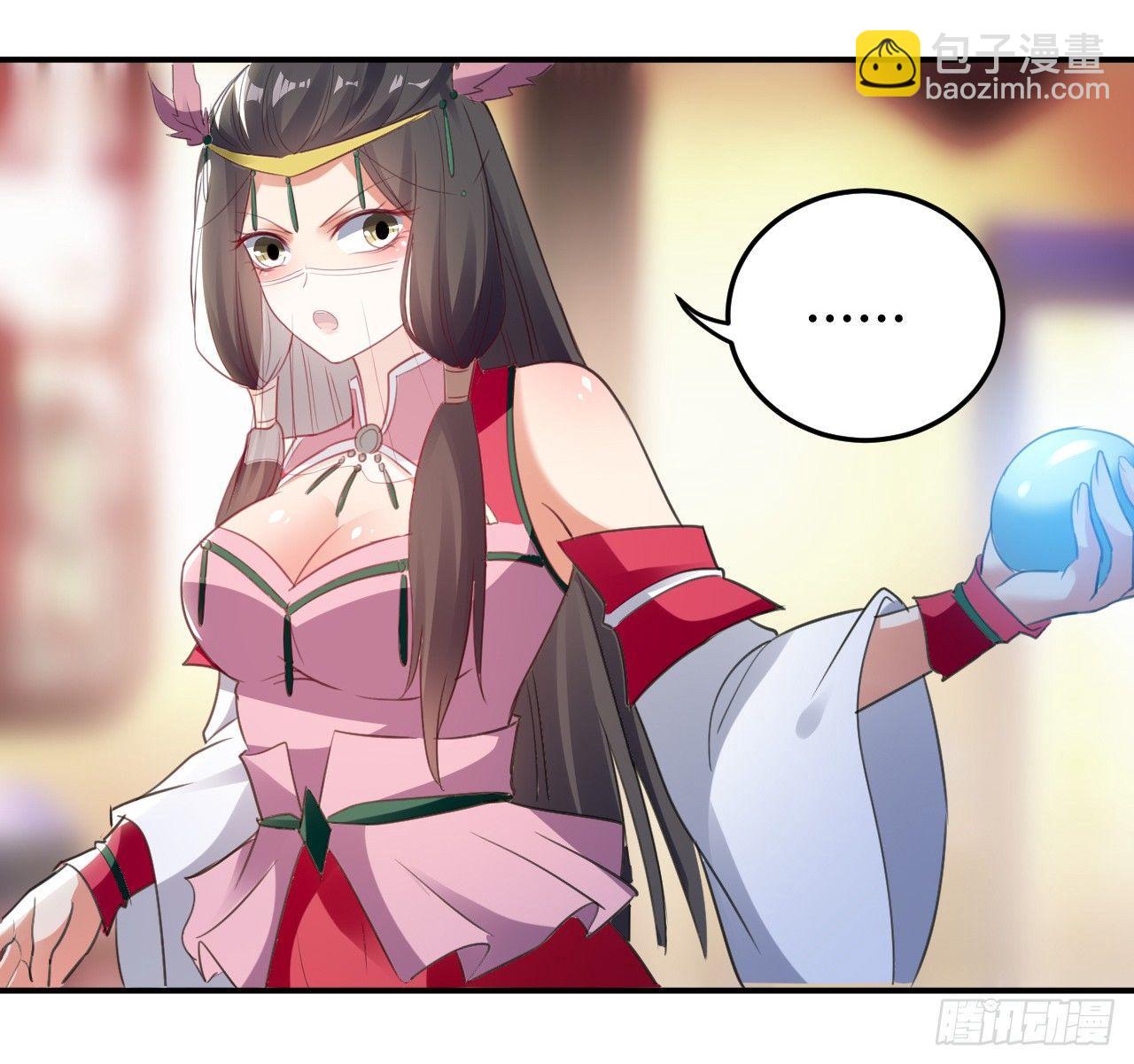 《异界超级赘婿》天枢现 第33页