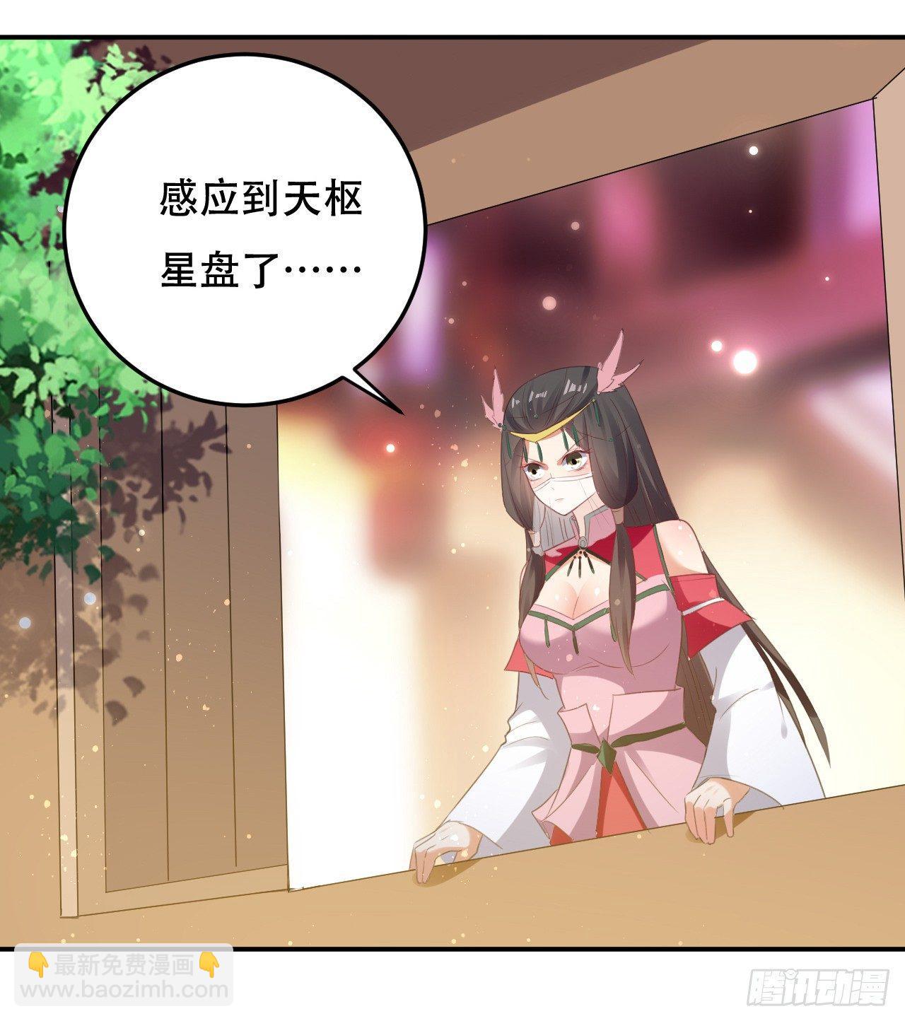 《异界超级赘婿》天枢现 第35页