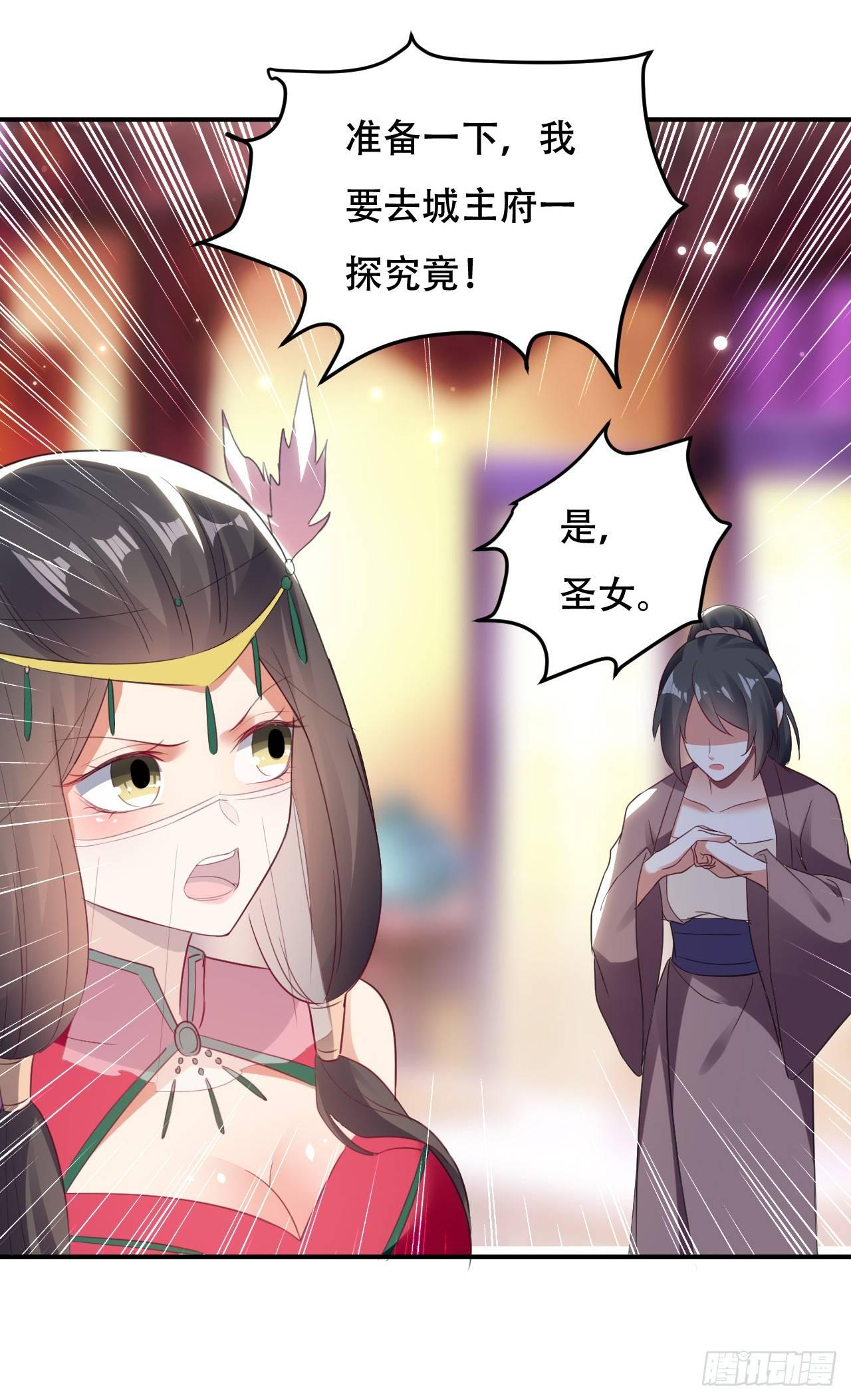 《异界超级赘婿》天枢现 第36页