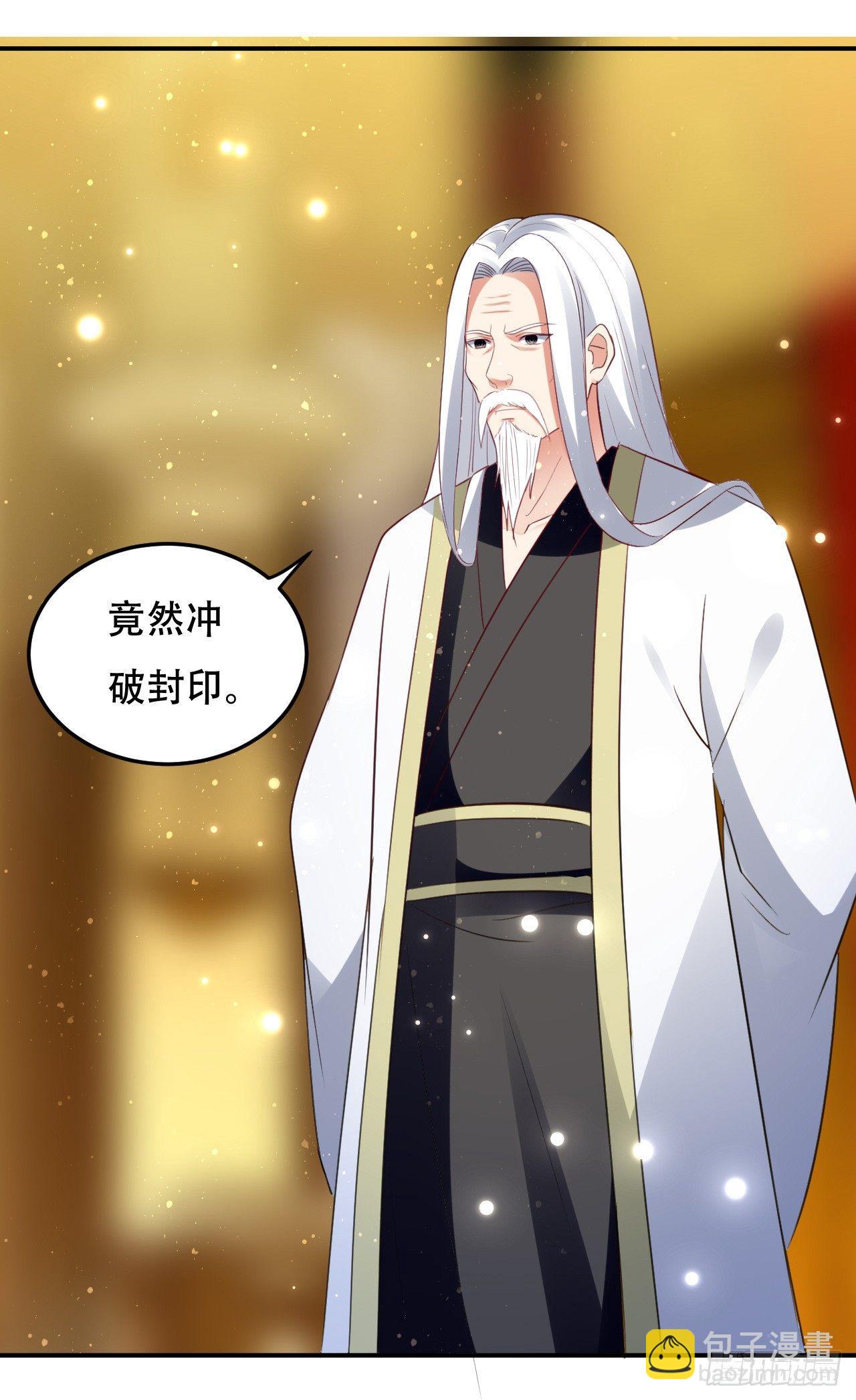 《异界超级赘婿》天枢现 第39页