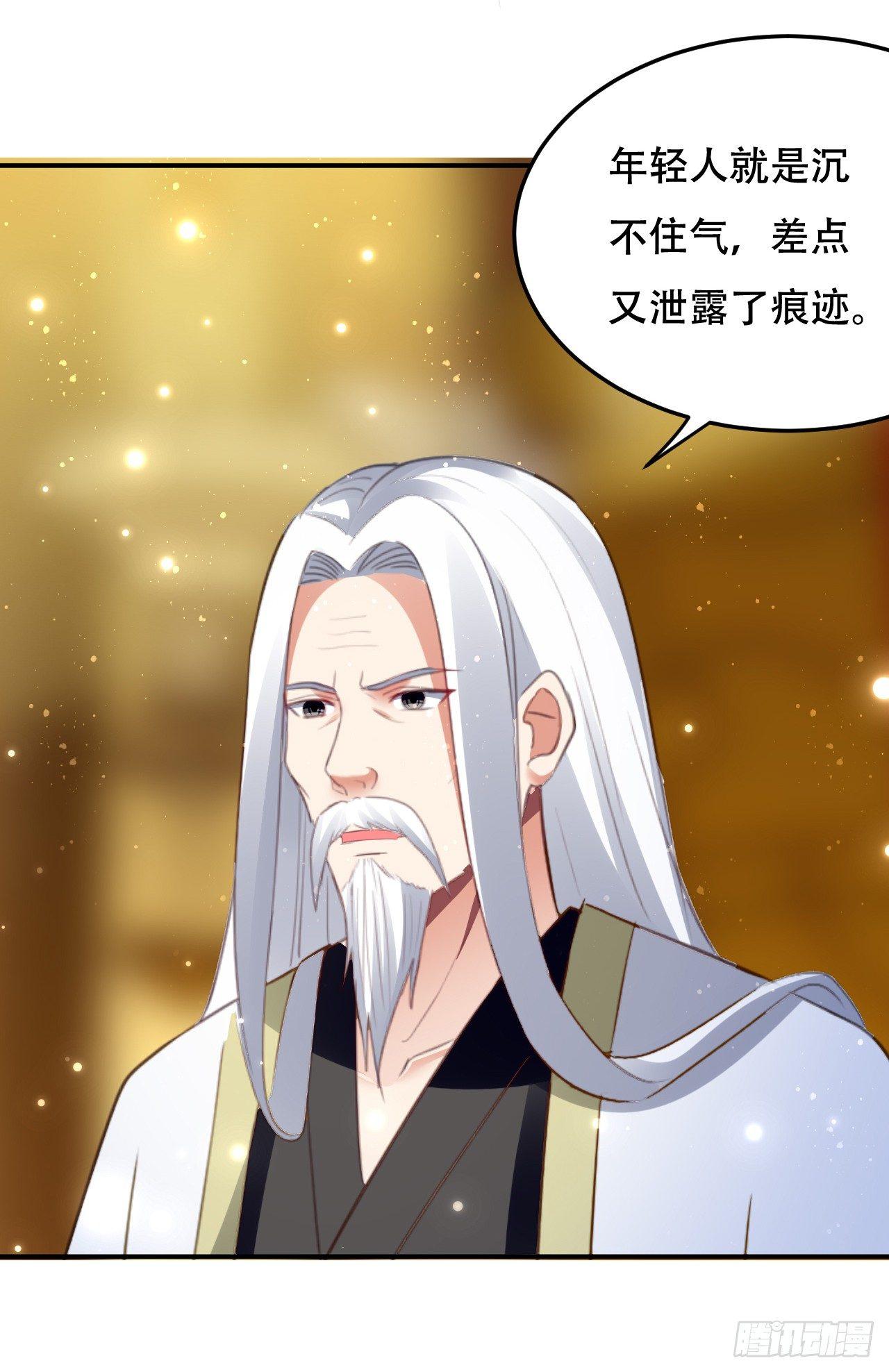 《异界超级赘婿》天枢现 第40页