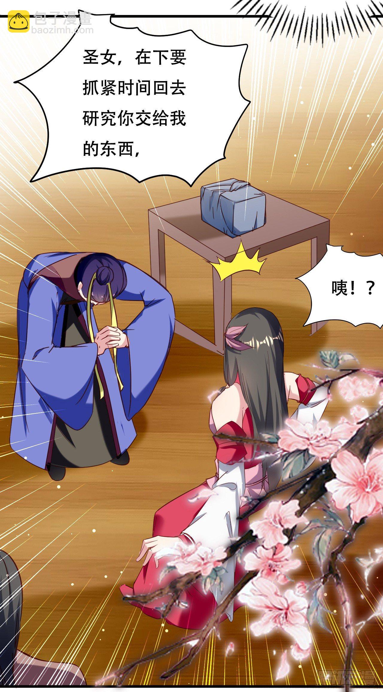 《异界超级赘婿》没错，阿毒正是在下 第10页