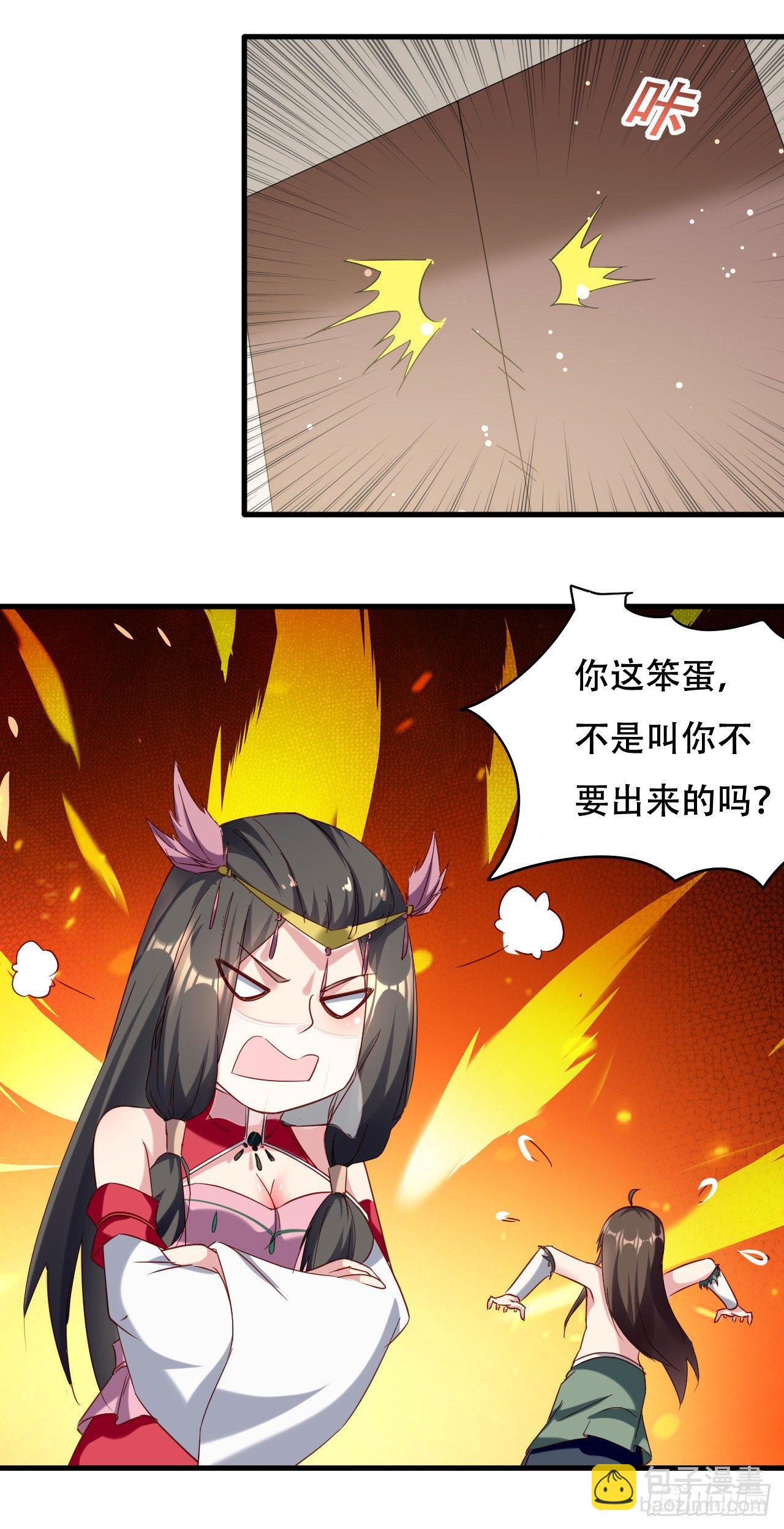 《异界超级赘婿》没错，阿毒正是在下 第13页