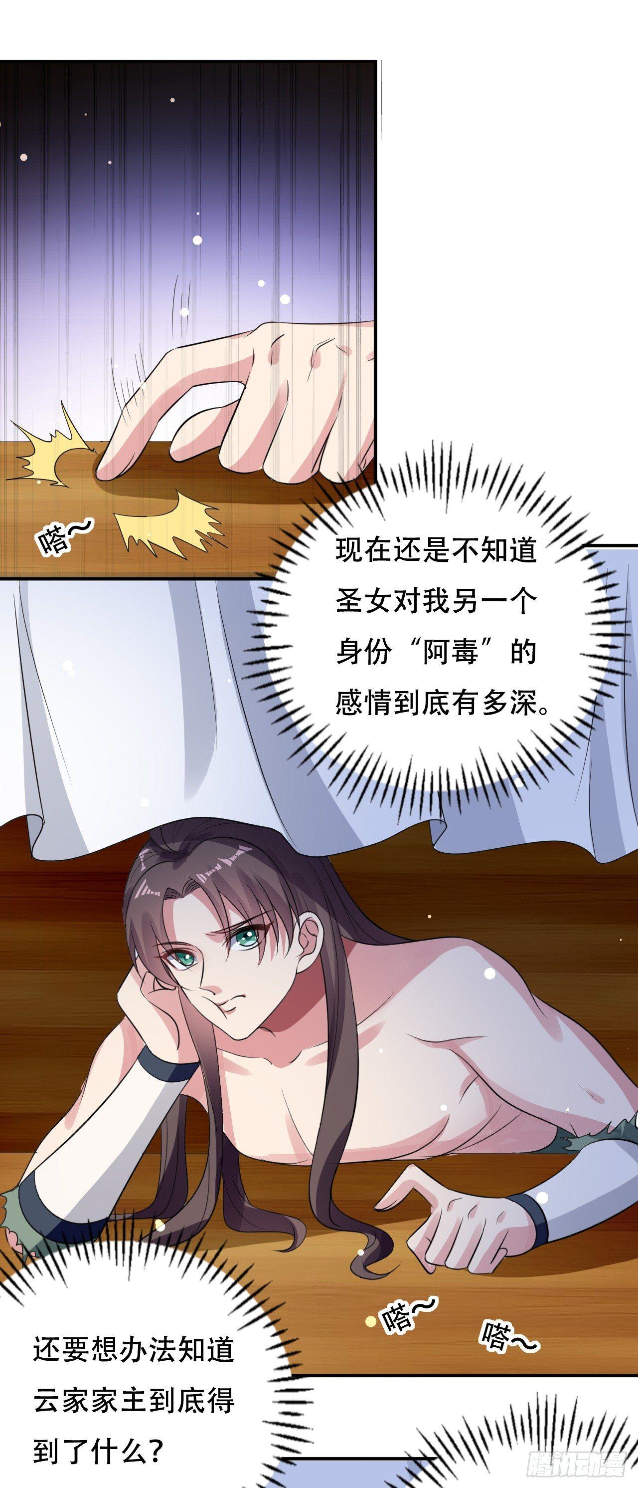 《异界超级赘婿》没错，阿毒正是在下 第1页