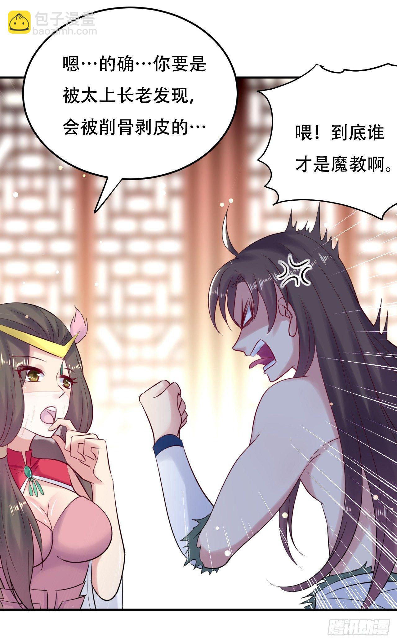 《异界超级赘婿》没错，阿毒正是在下 第22页