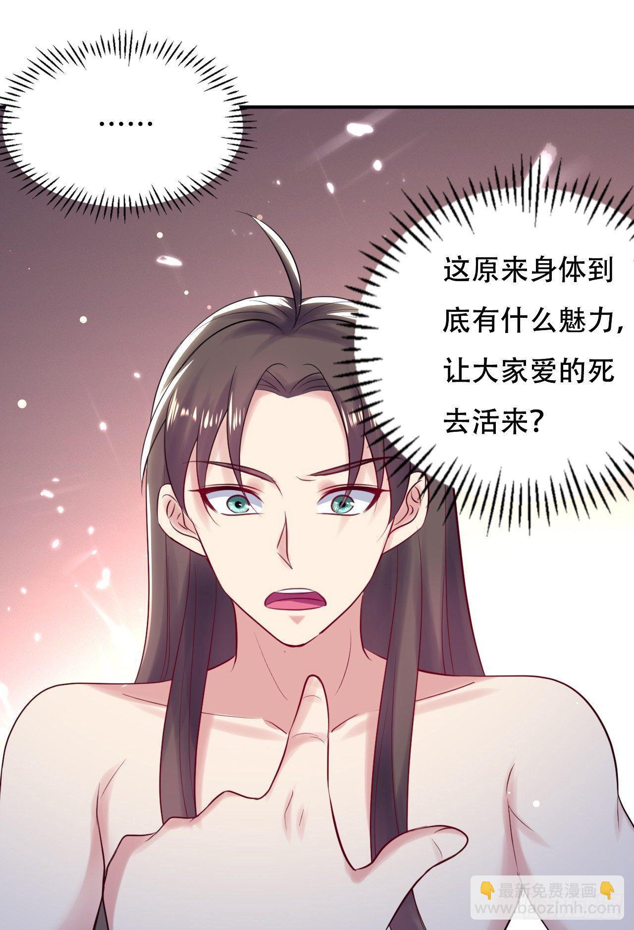 《异界超级赘婿》没错，阿毒正是在下 第24页