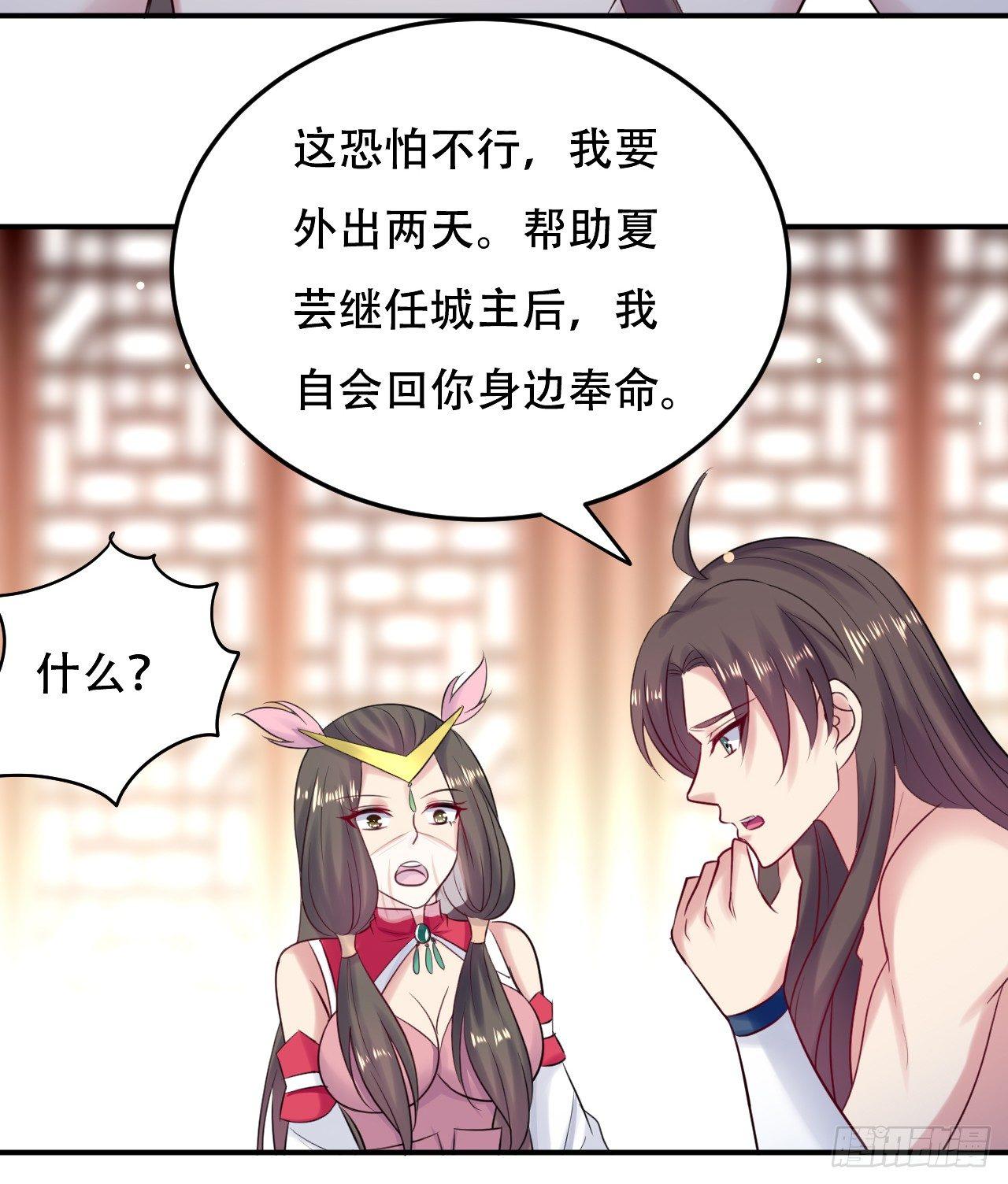 《异界超级赘婿》没错，阿毒正是在下 第25页