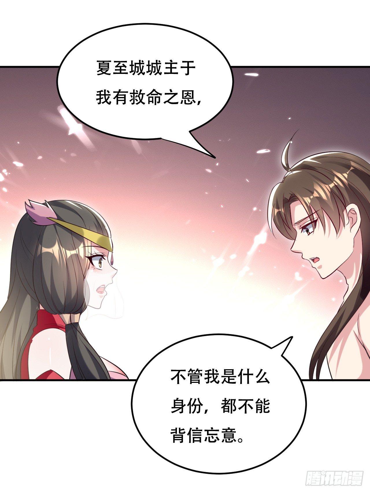 《异界超级赘婿》没错，阿毒正是在下 第27页