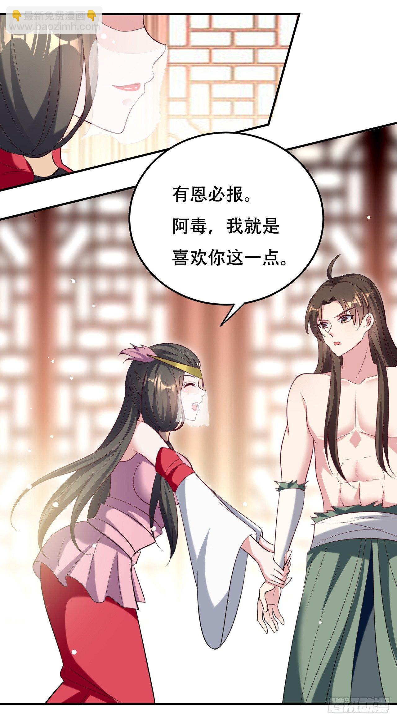 《异界超级赘婿》没错，阿毒正是在下 第28页