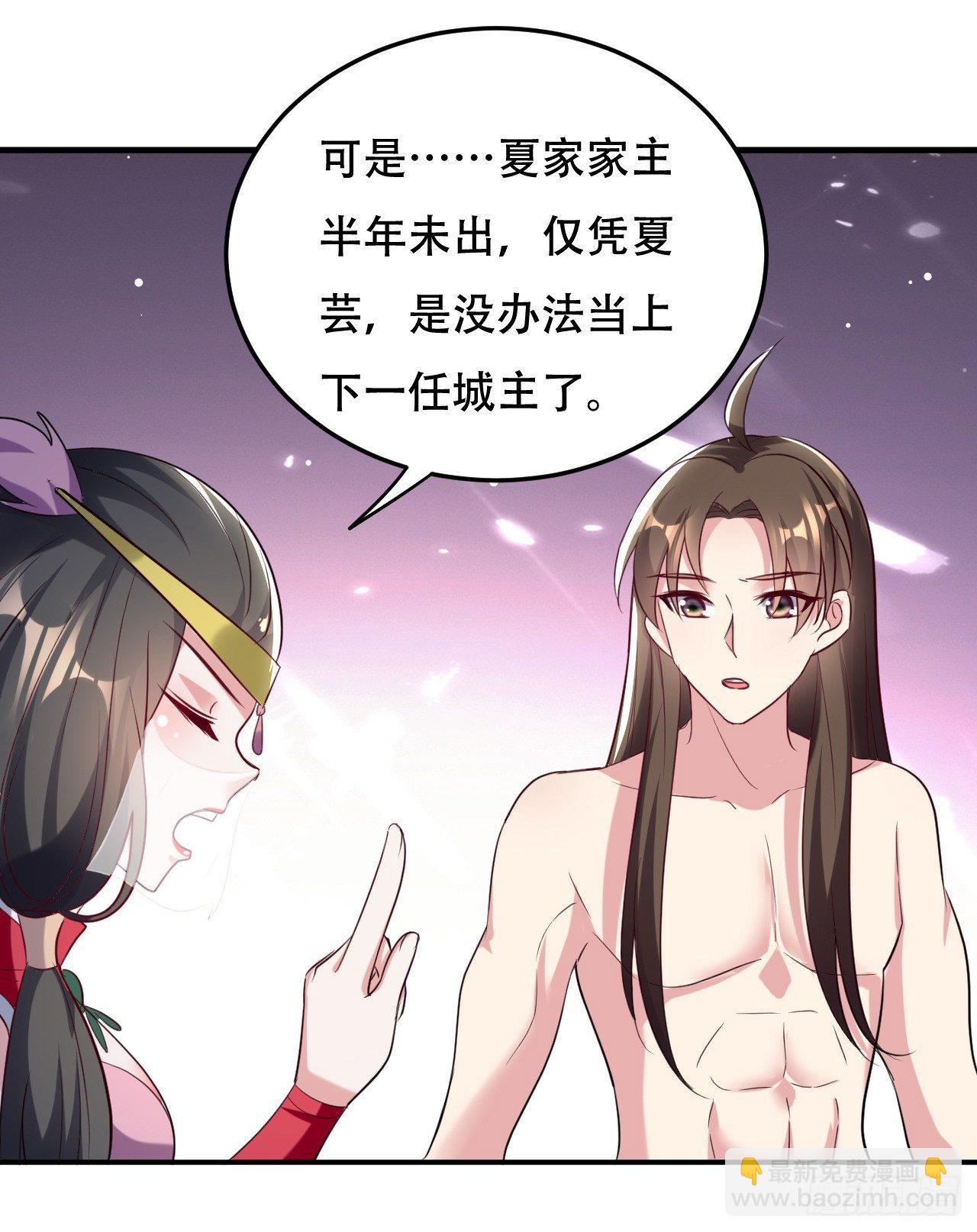 《异界超级赘婿》没错，阿毒正是在下 第29页