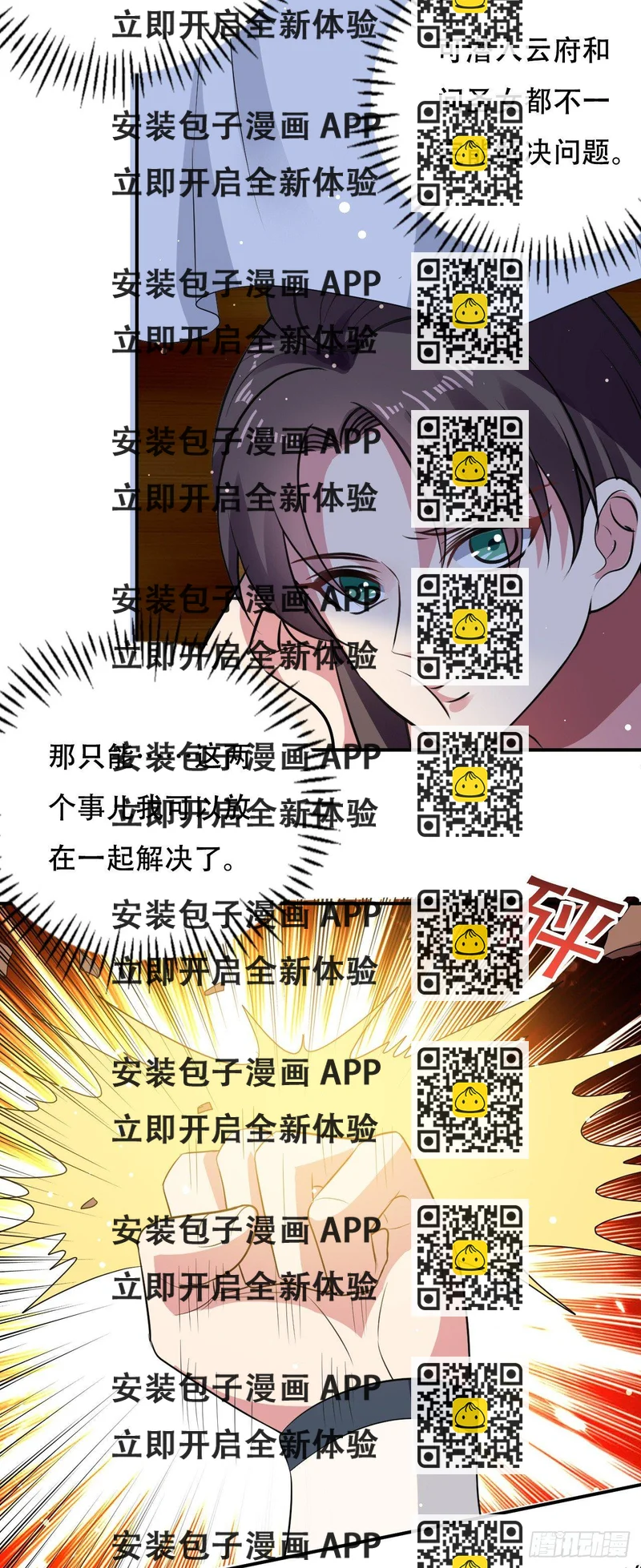 《异界超级赘婿》没错，阿毒正是在下 第2页