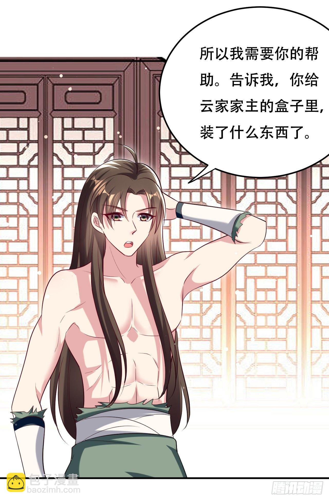 《异界超级赘婿》没错，阿毒正是在下 第30页