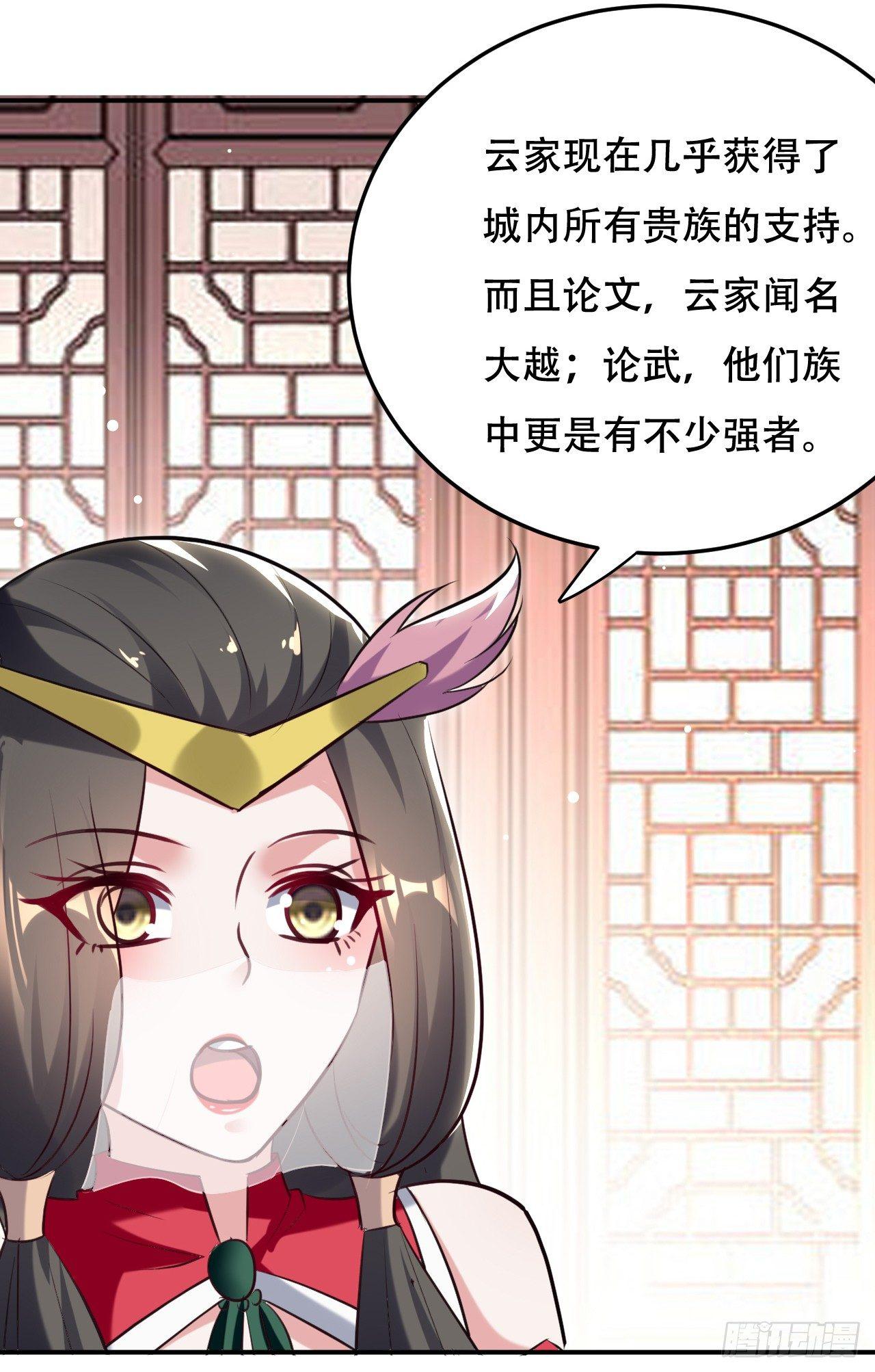 《异界超级赘婿》没错，阿毒正是在下 第32页