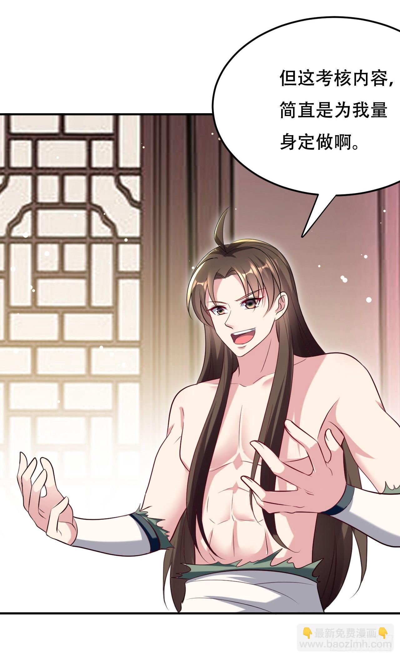 《异界超级赘婿》没错，阿毒正是在下 第35页