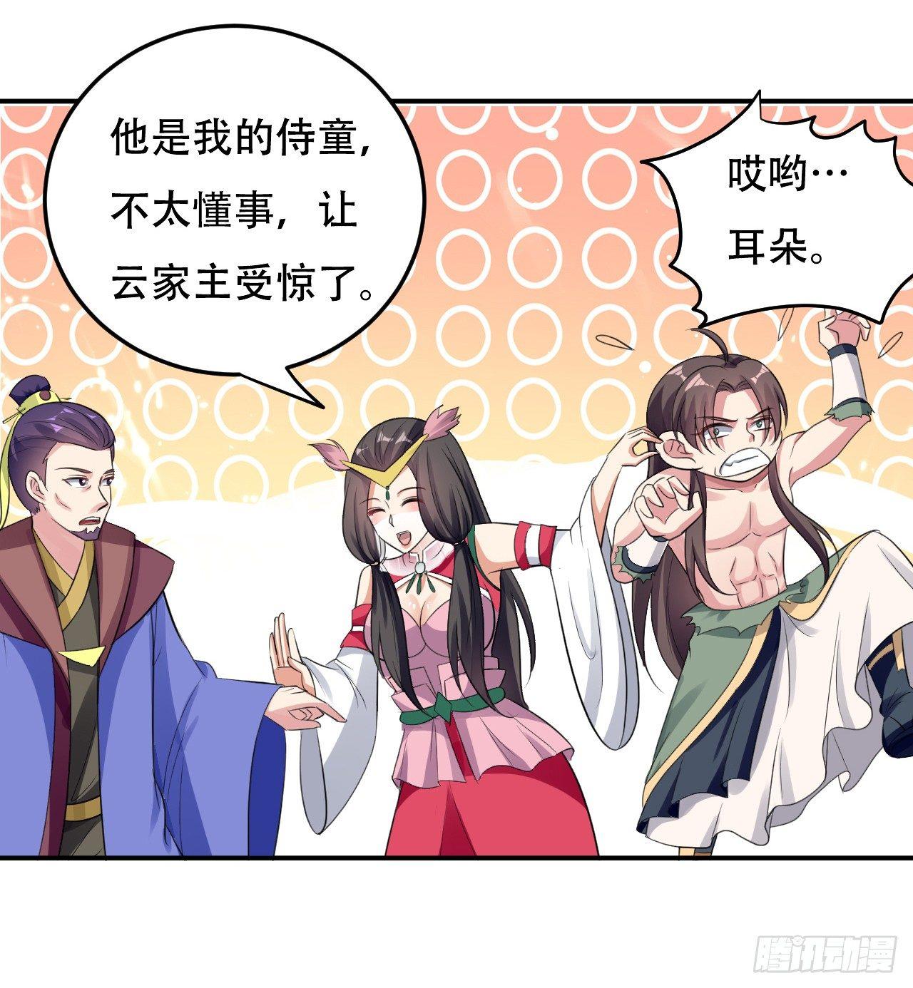 《异界超级赘婿》没错，阿毒正是在下 第7页