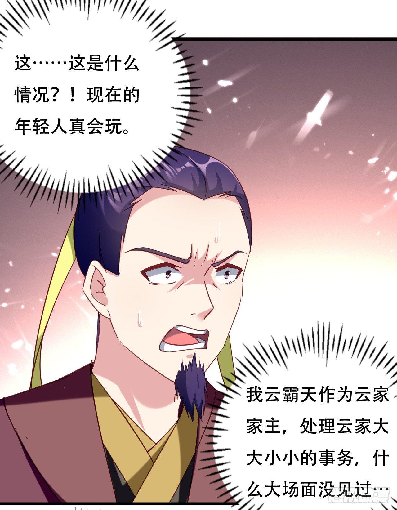 《异界超级赘婿》没错，阿毒正是在下 第8页