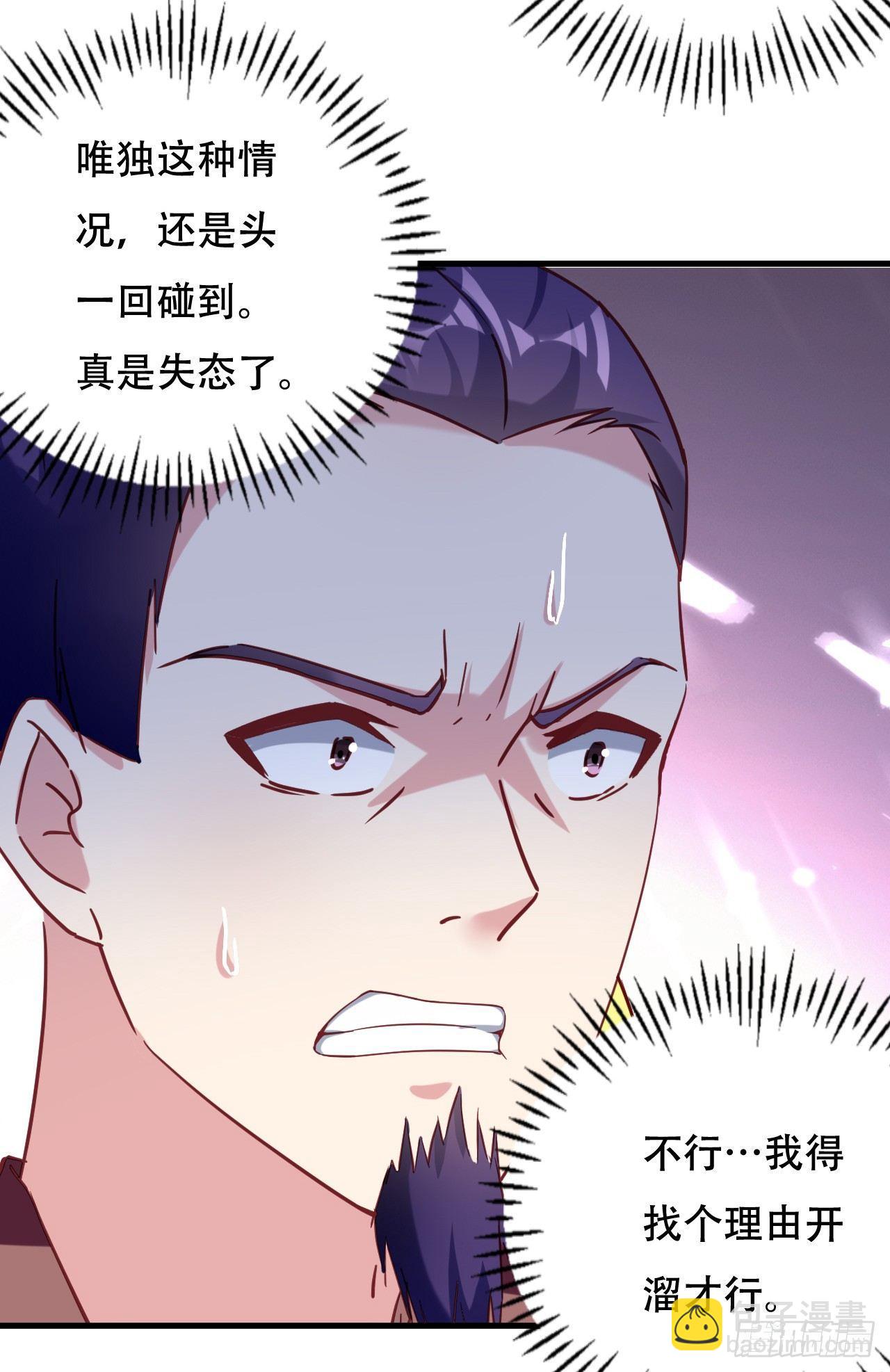 《异界超级赘婿》没错，阿毒正是在下 第9页