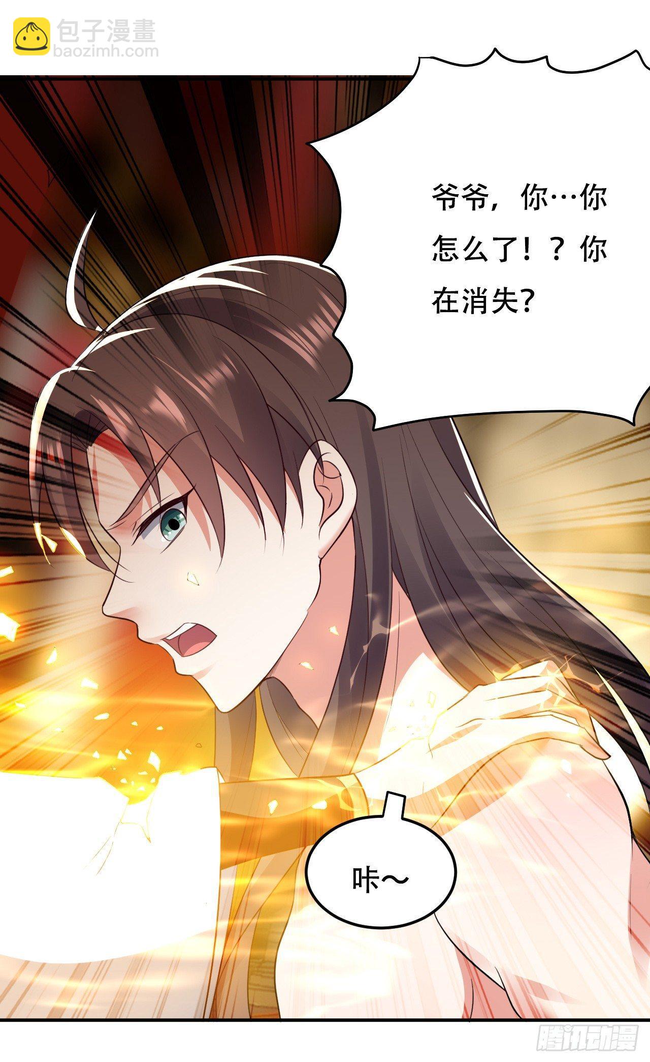 《异界超级赘婿》一波未平一波又起 第13页