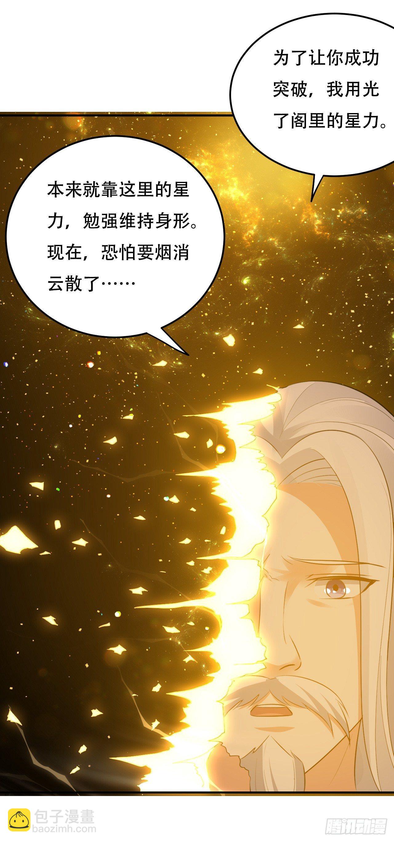 《异界超级赘婿》一波未平一波又起 第14页