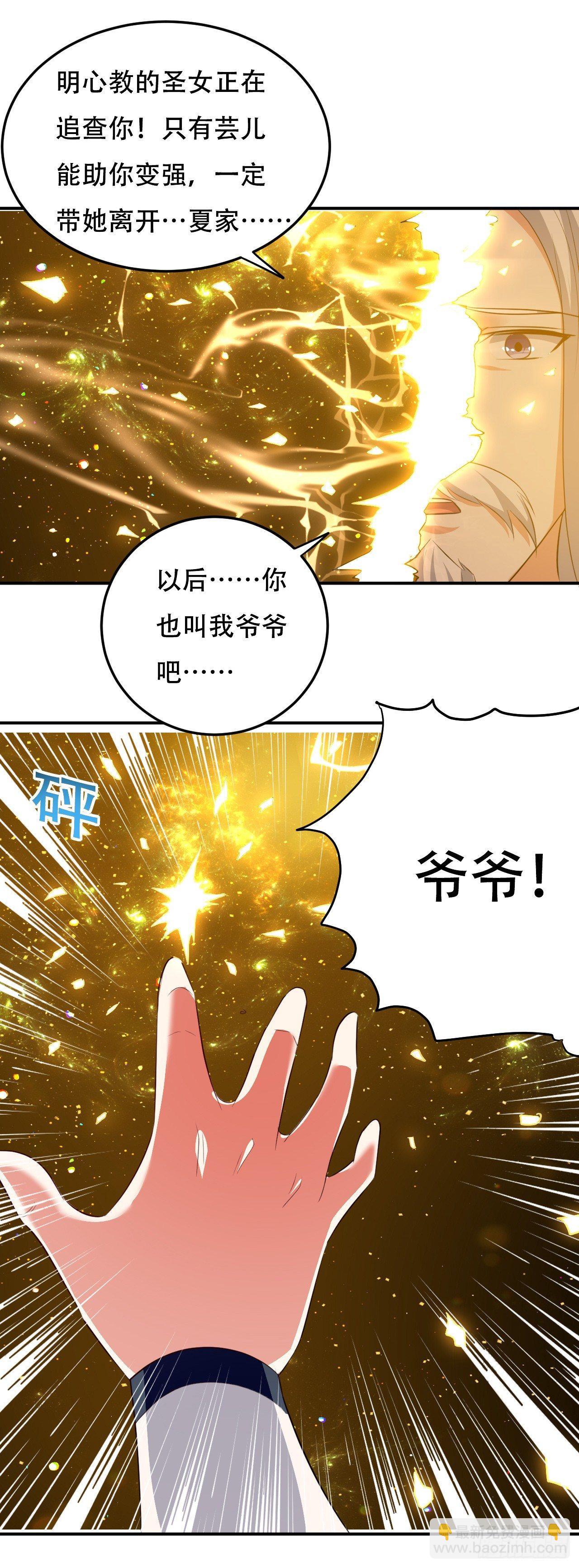 《异界超级赘婿》一波未平一波又起 第16页