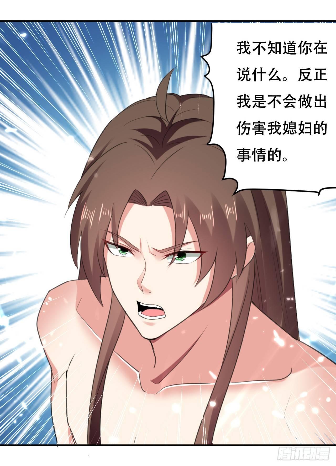 《异界超级赘婿》一波未平一波又起 第23页