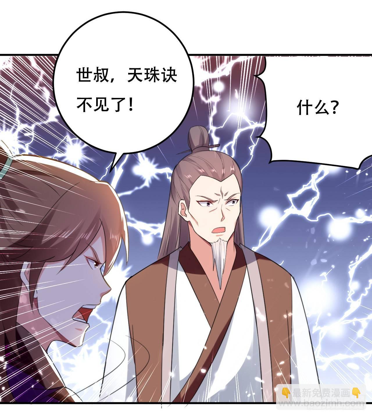 《异界超级赘婿》一波未平一波又起 第25页