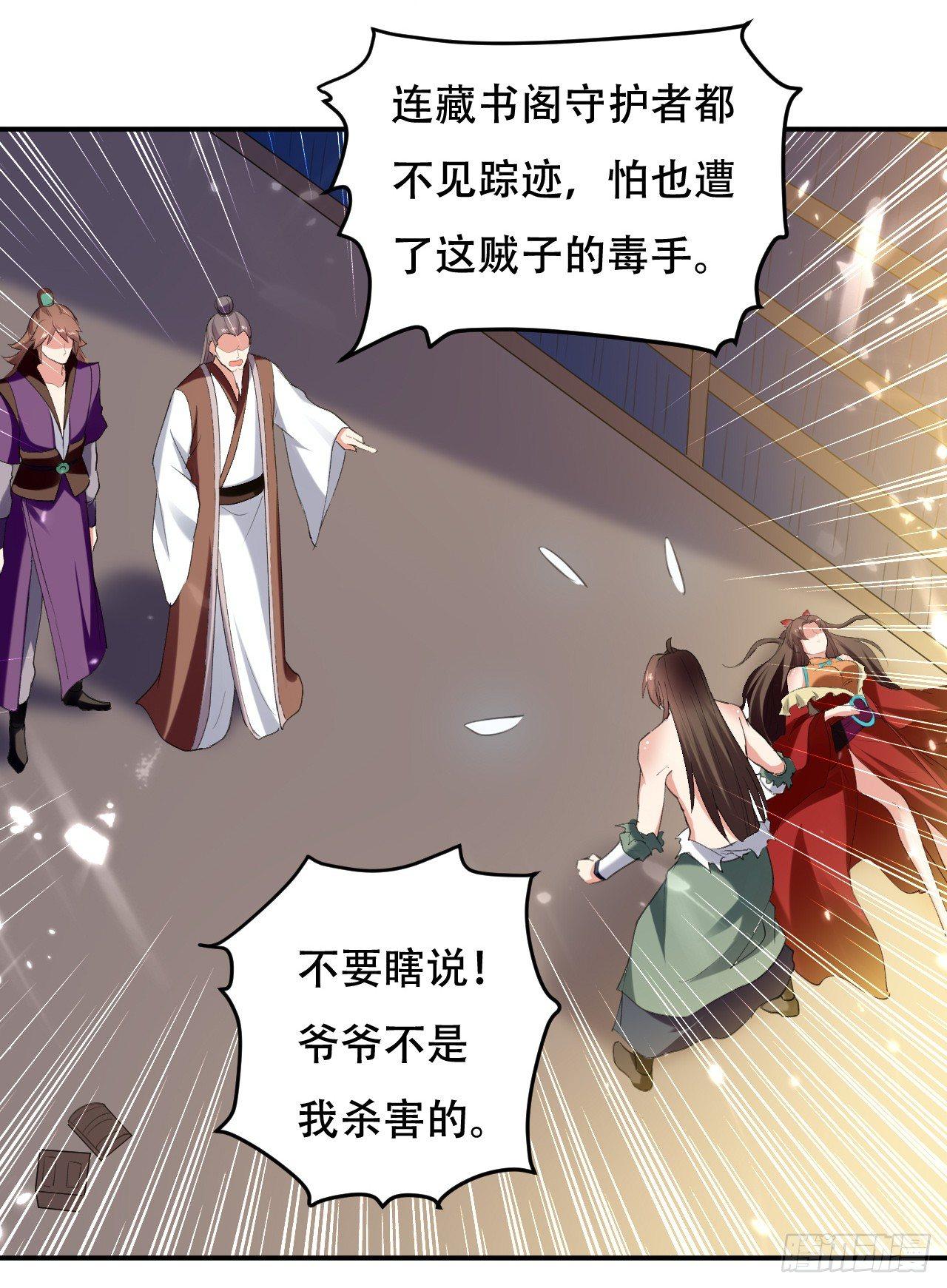 《异界超级赘婿》一波未平一波又起 第26页