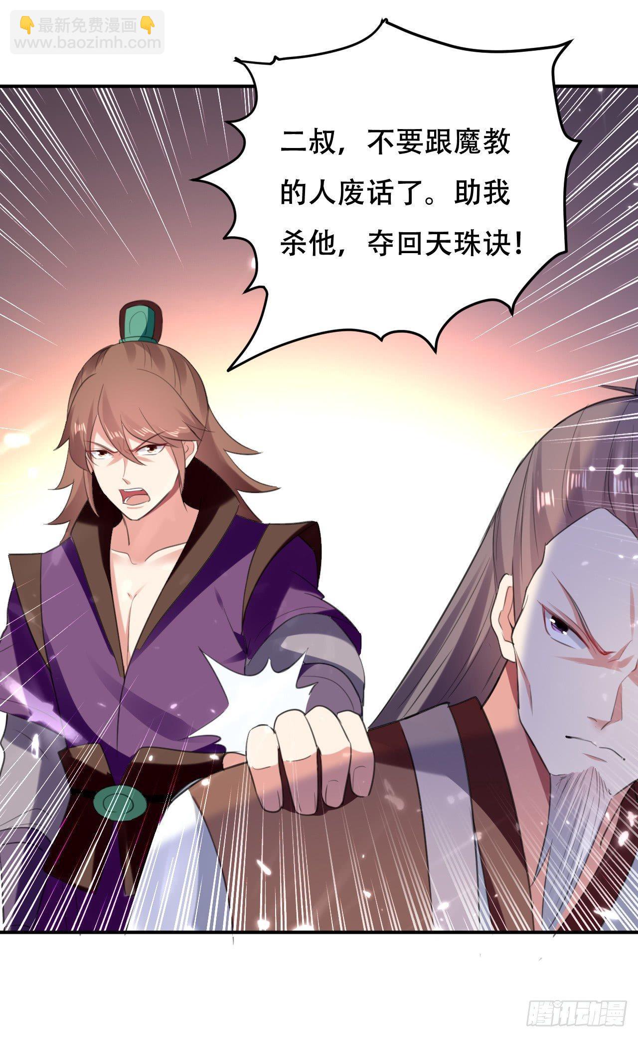 《异界超级赘婿》一波未平一波又起 第27页